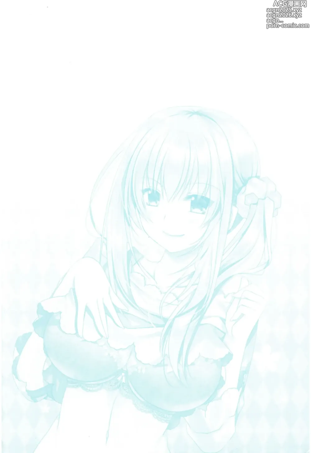 Page 183 of manga Enkouchuu !