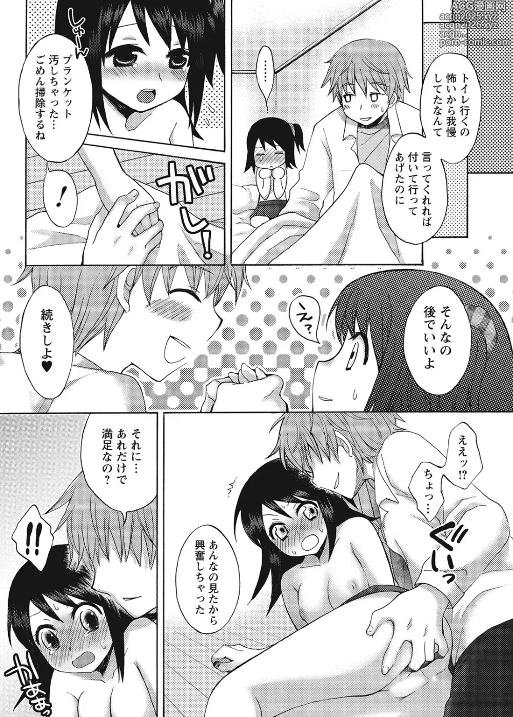 Page 161 of manga After School Porn