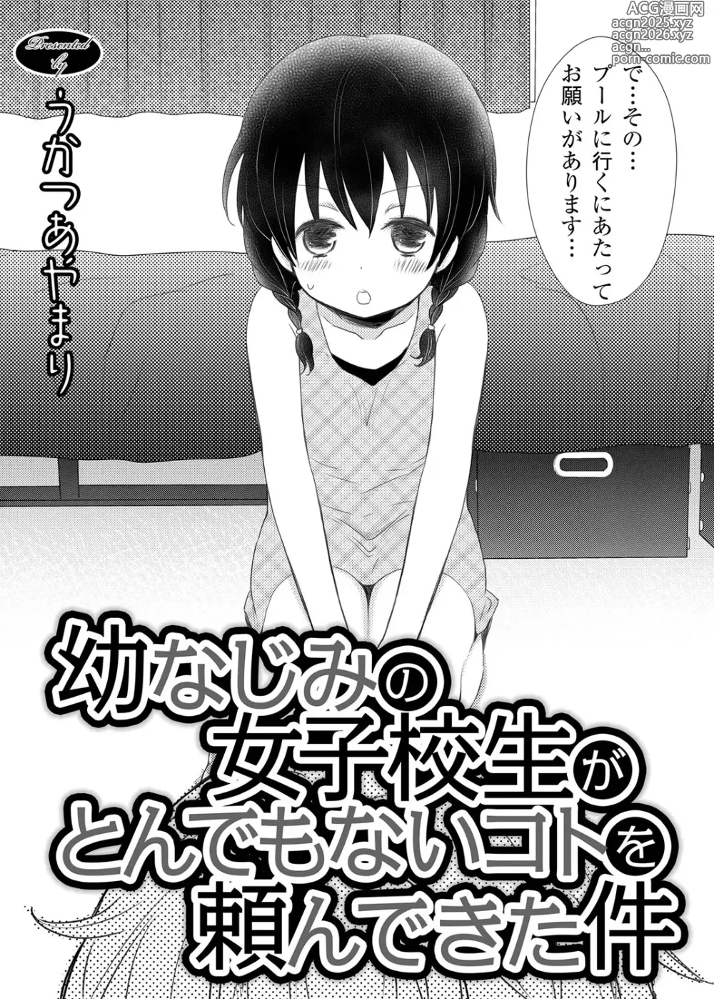 Page 23 of manga After School Porn