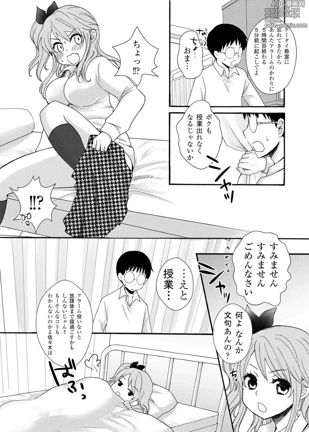 Page 6 of manga After School Porn