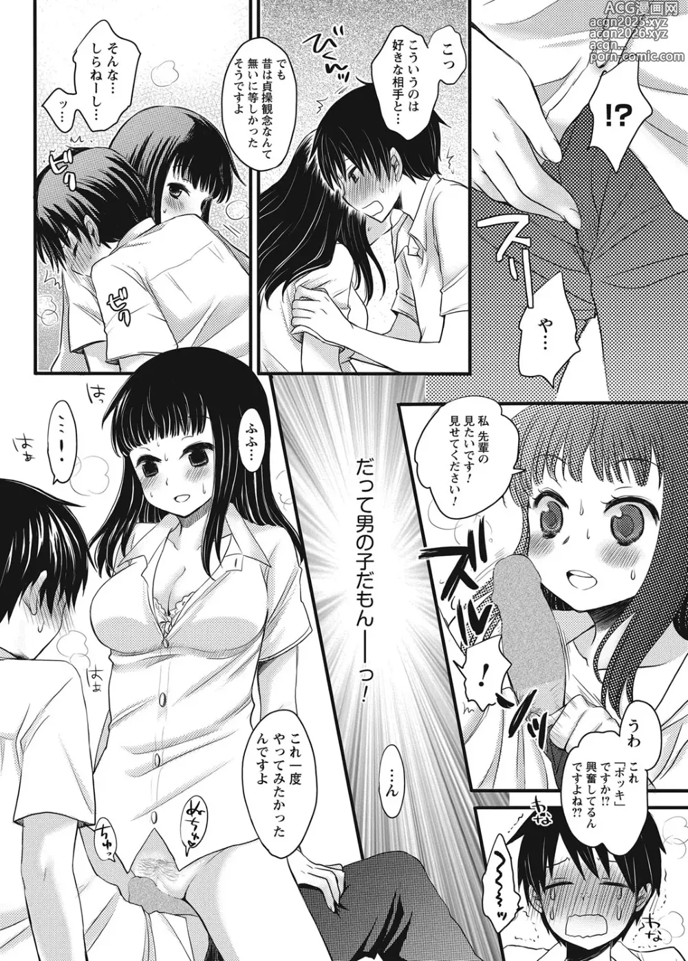 Page 59 of manga After School Porn