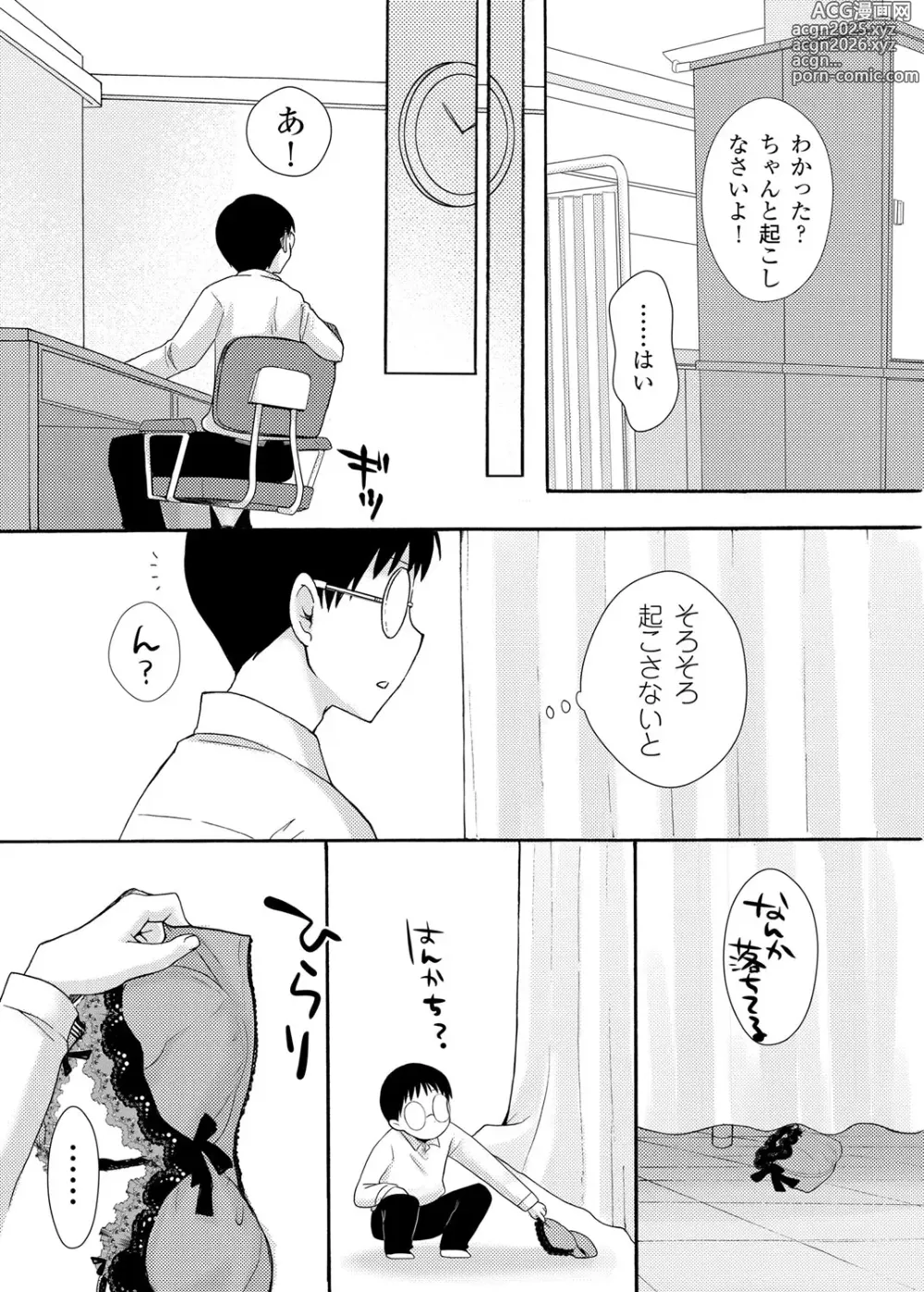 Page 7 of manga After School Porn