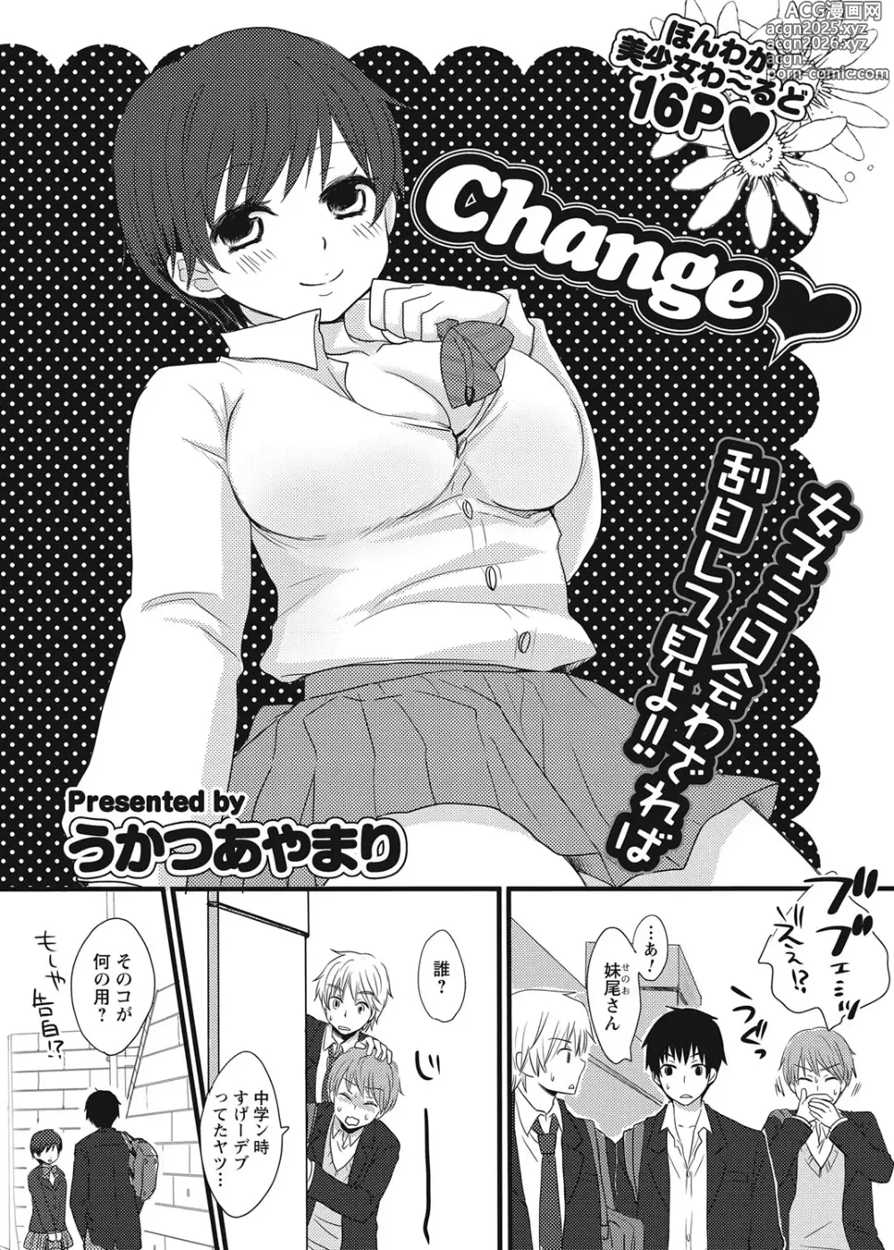 Page 71 of manga After School Porn