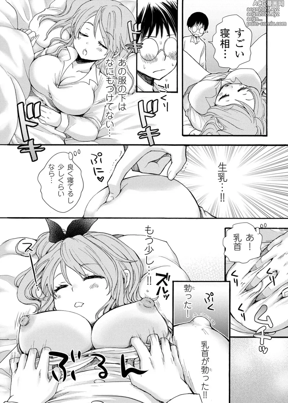Page 9 of manga After School Porn