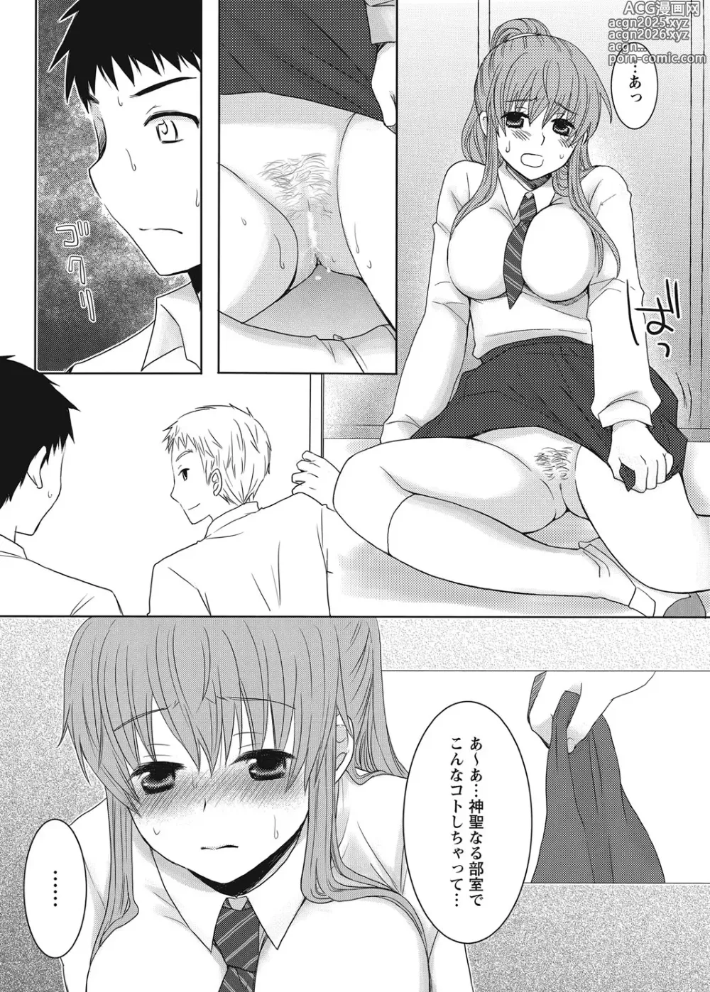 Page 91 of manga After School Porn