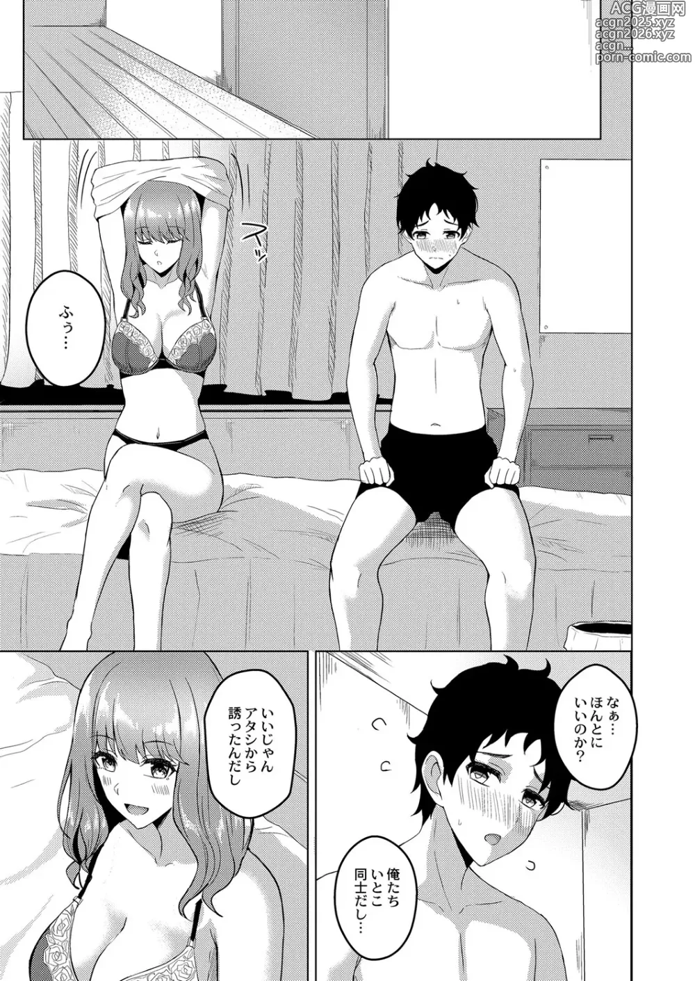 Page 82 of manga Shitataru Kimi