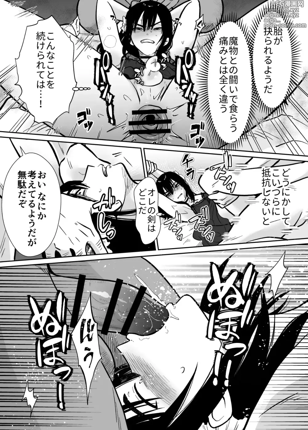 Page 13 of doujinshi メス堕ち勇者さま