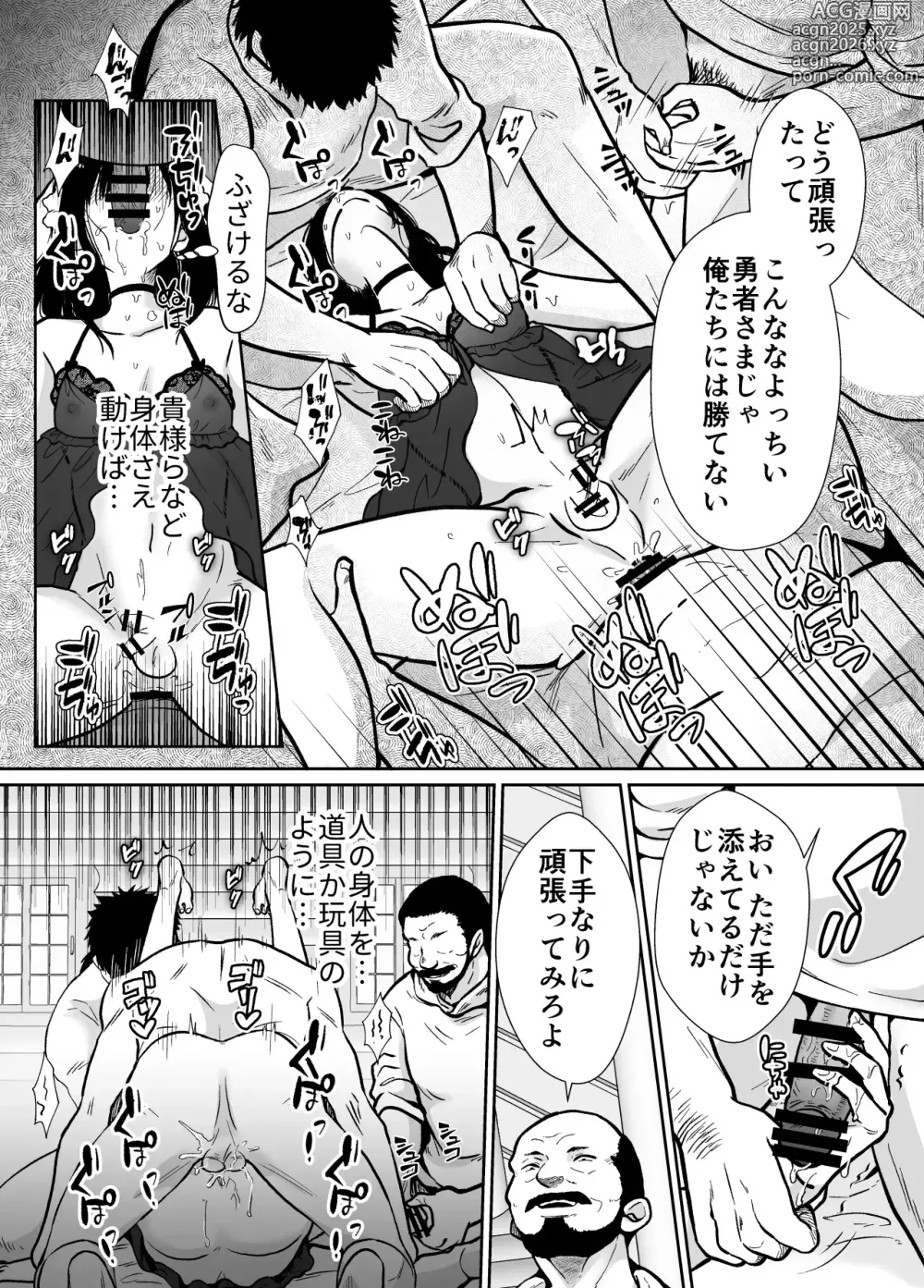 Page 14 of doujinshi メス堕ち勇者さま