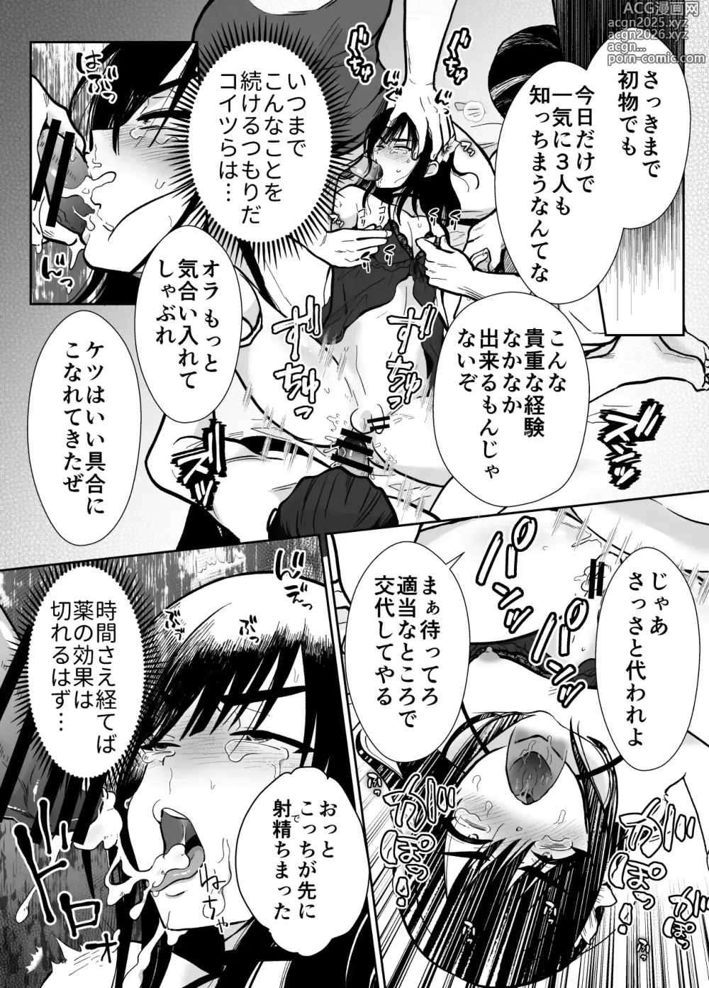 Page 15 of doujinshi メス堕ち勇者さま