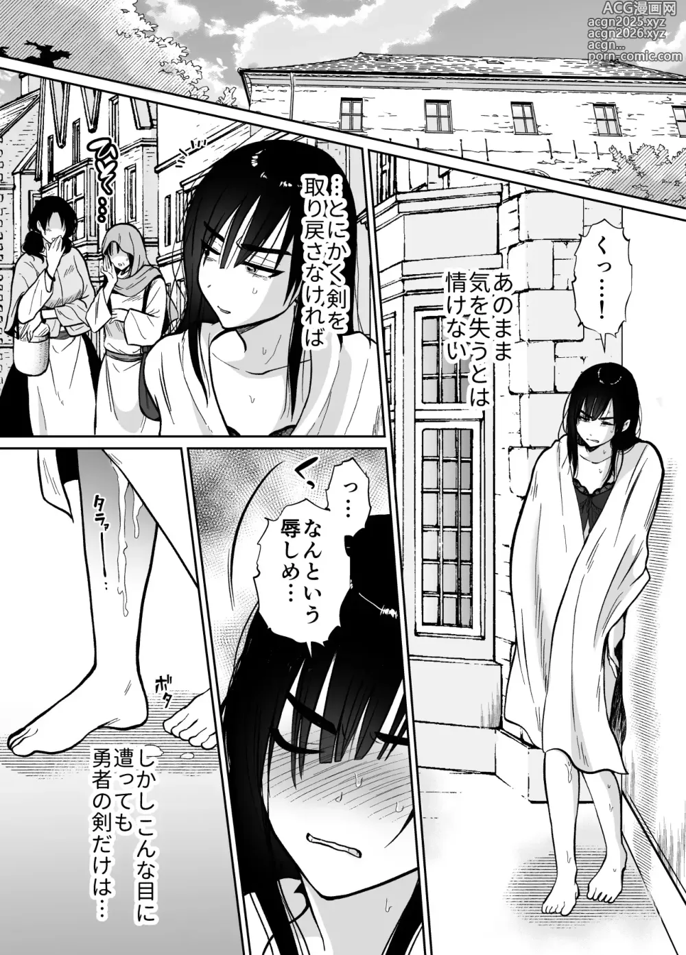 Page 19 of doujinshi メス堕ち勇者さま