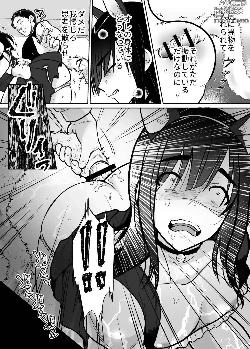 Page 24 of doujinshi メス堕ち勇者さま