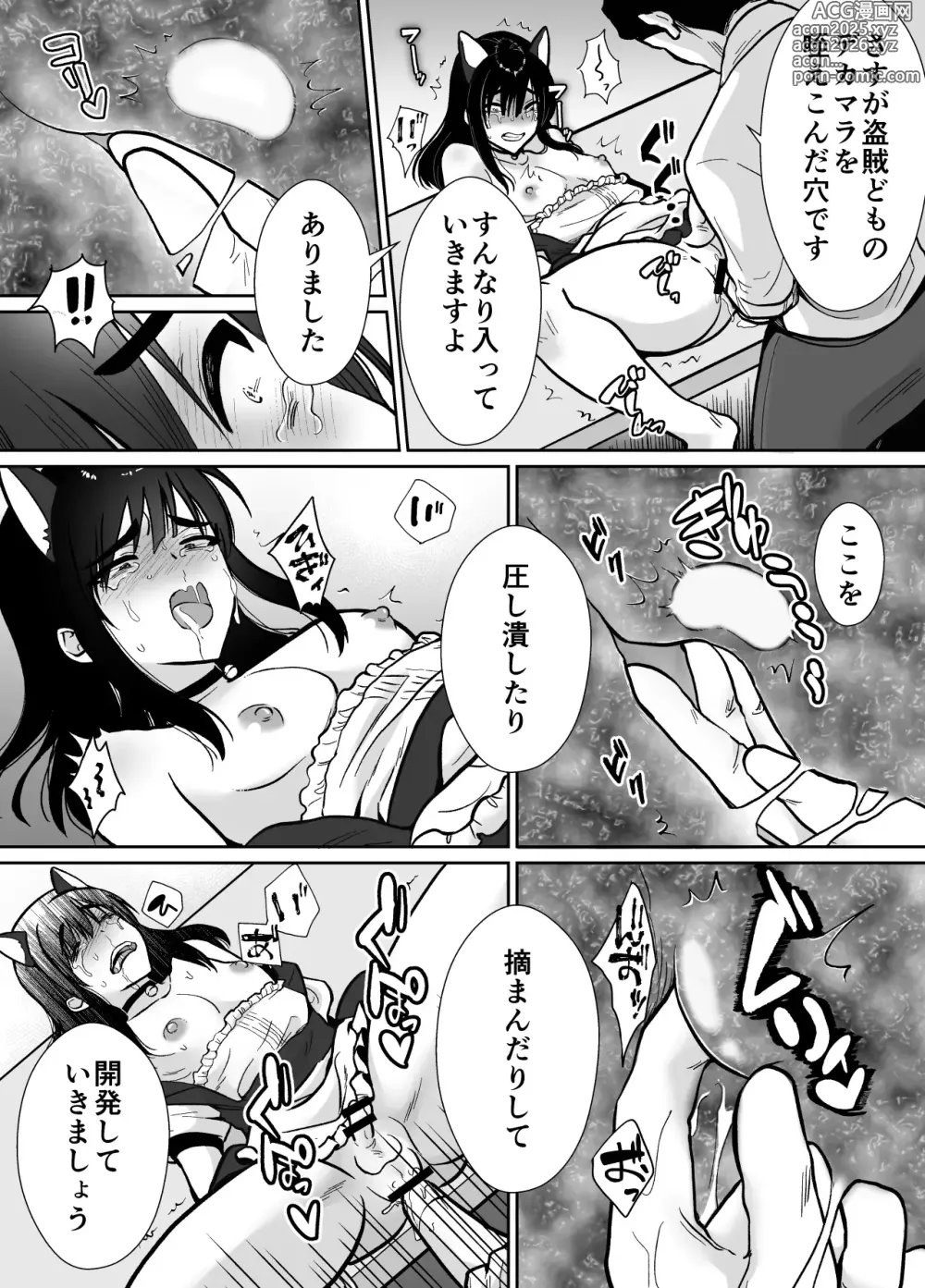 Page 27 of doujinshi メス堕ち勇者さま