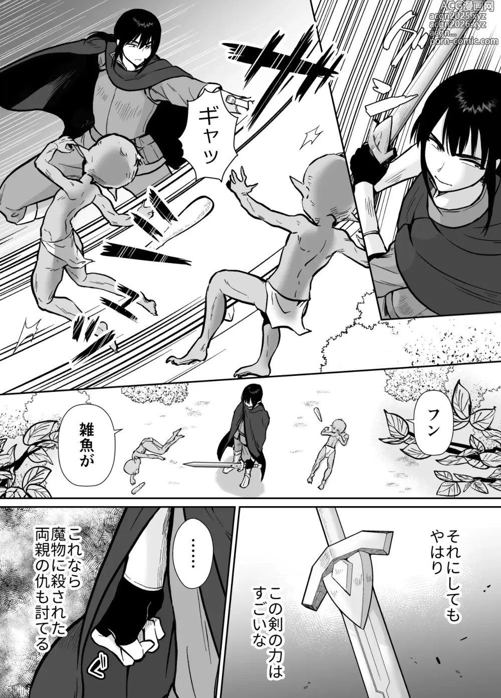 Page 4 of doujinshi メス堕ち勇者さま