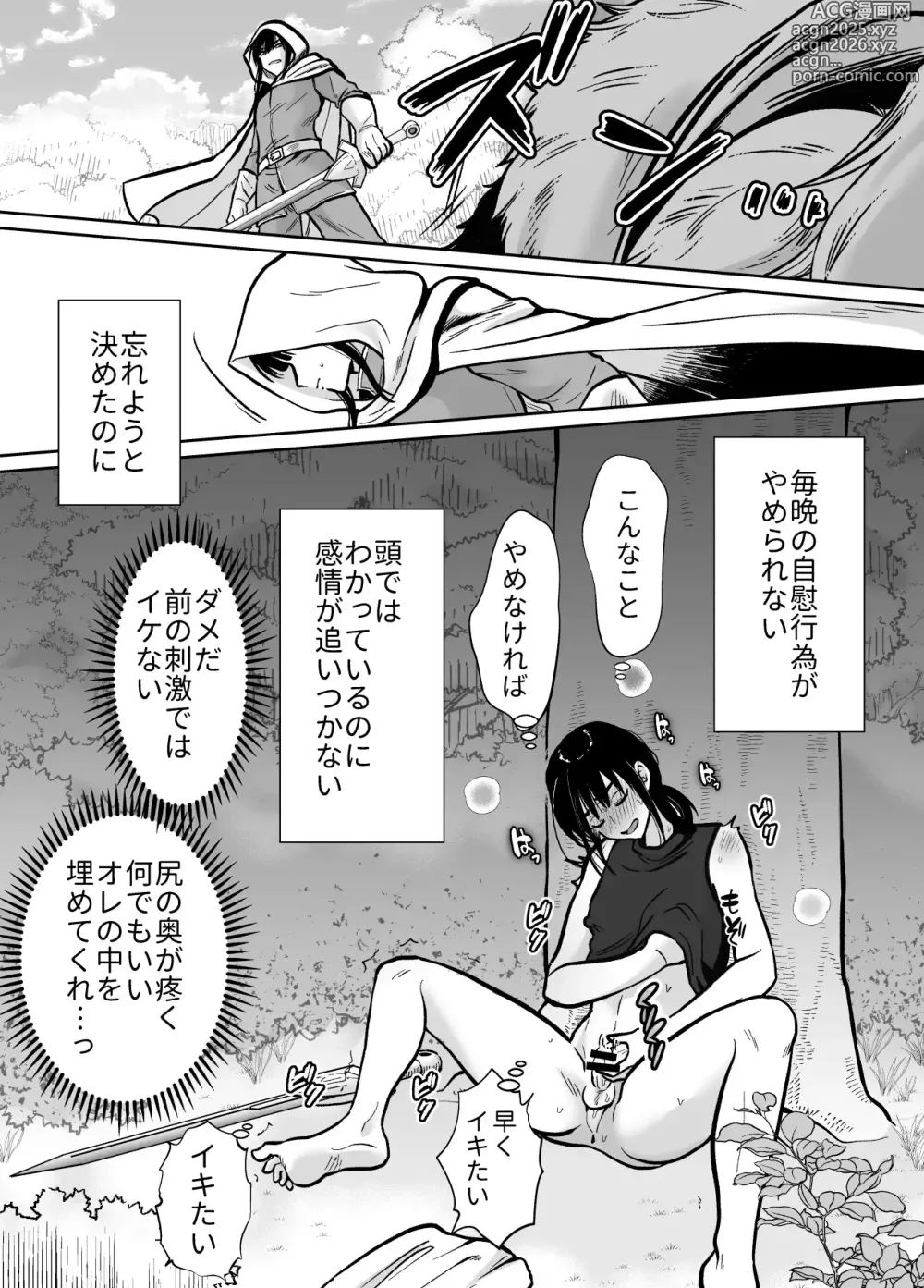 Page 34 of doujinshi メス堕ち勇者さま