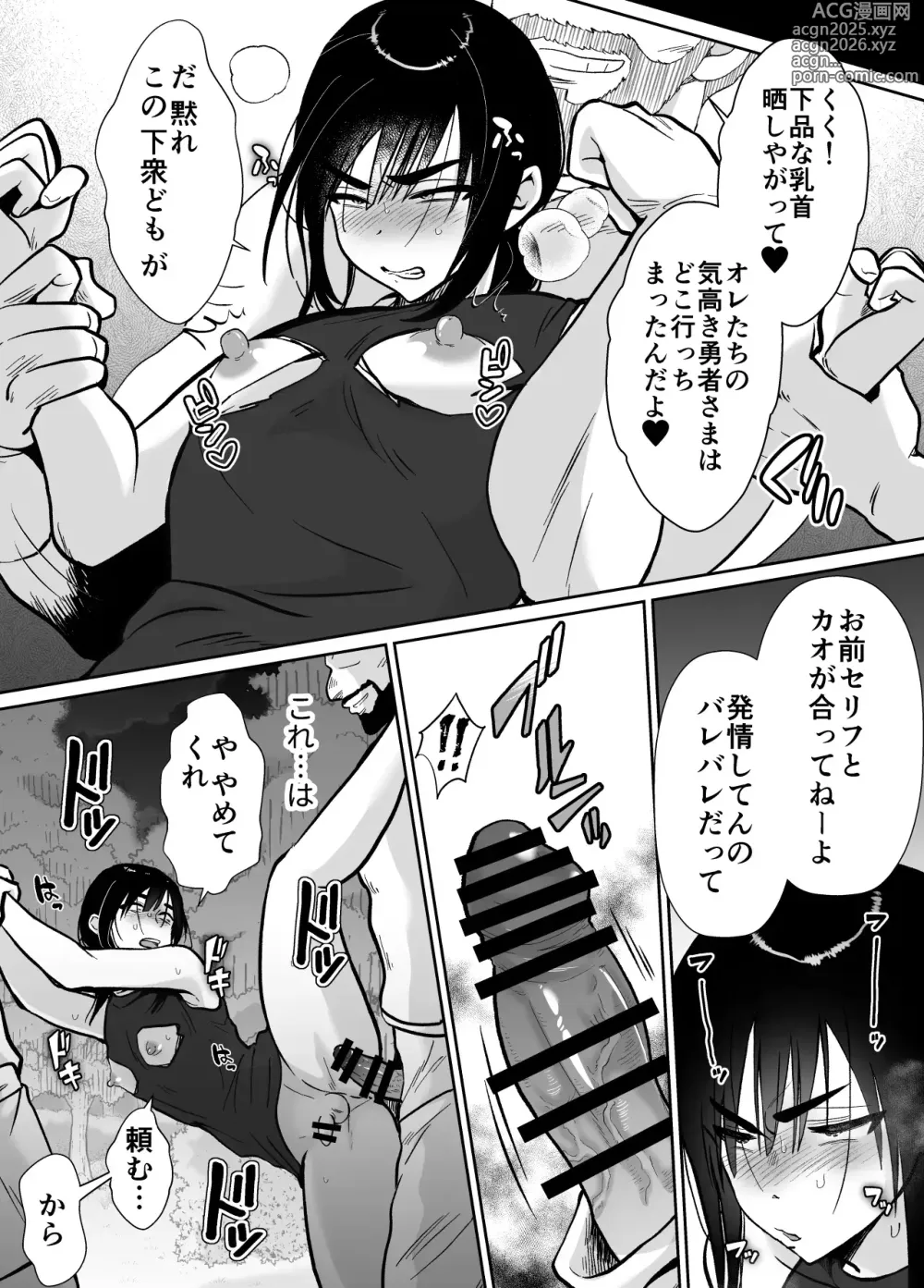 Page 37 of doujinshi メス堕ち勇者さま