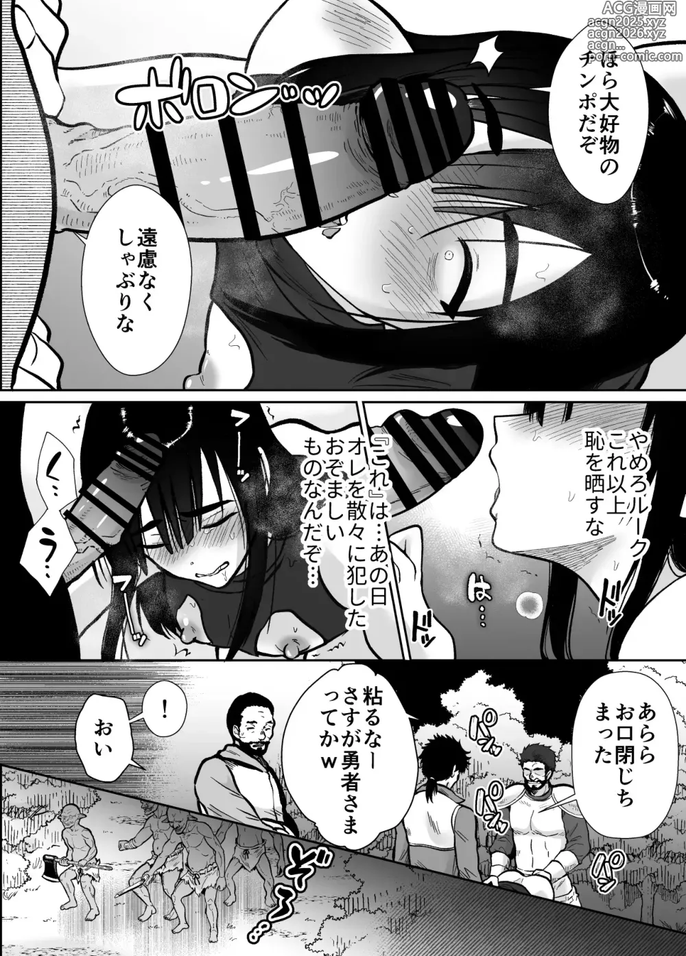 Page 42 of doujinshi メス堕ち勇者さま