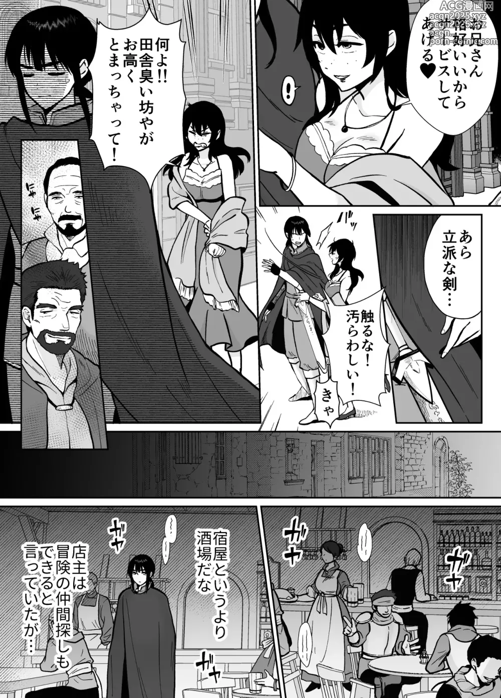 Page 6 of doujinshi メス堕ち勇者さま