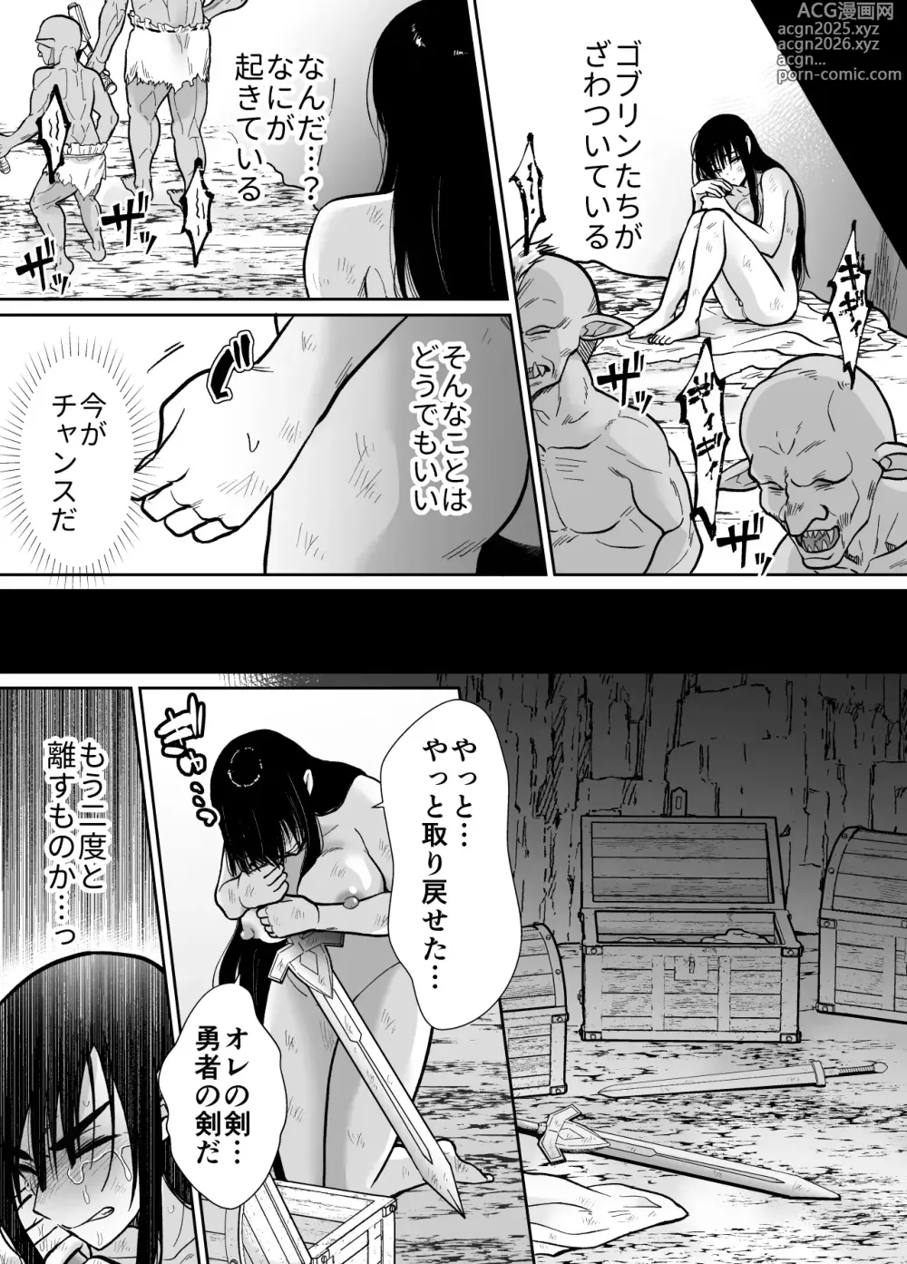 Page 52 of doujinshi メス堕ち勇者さま