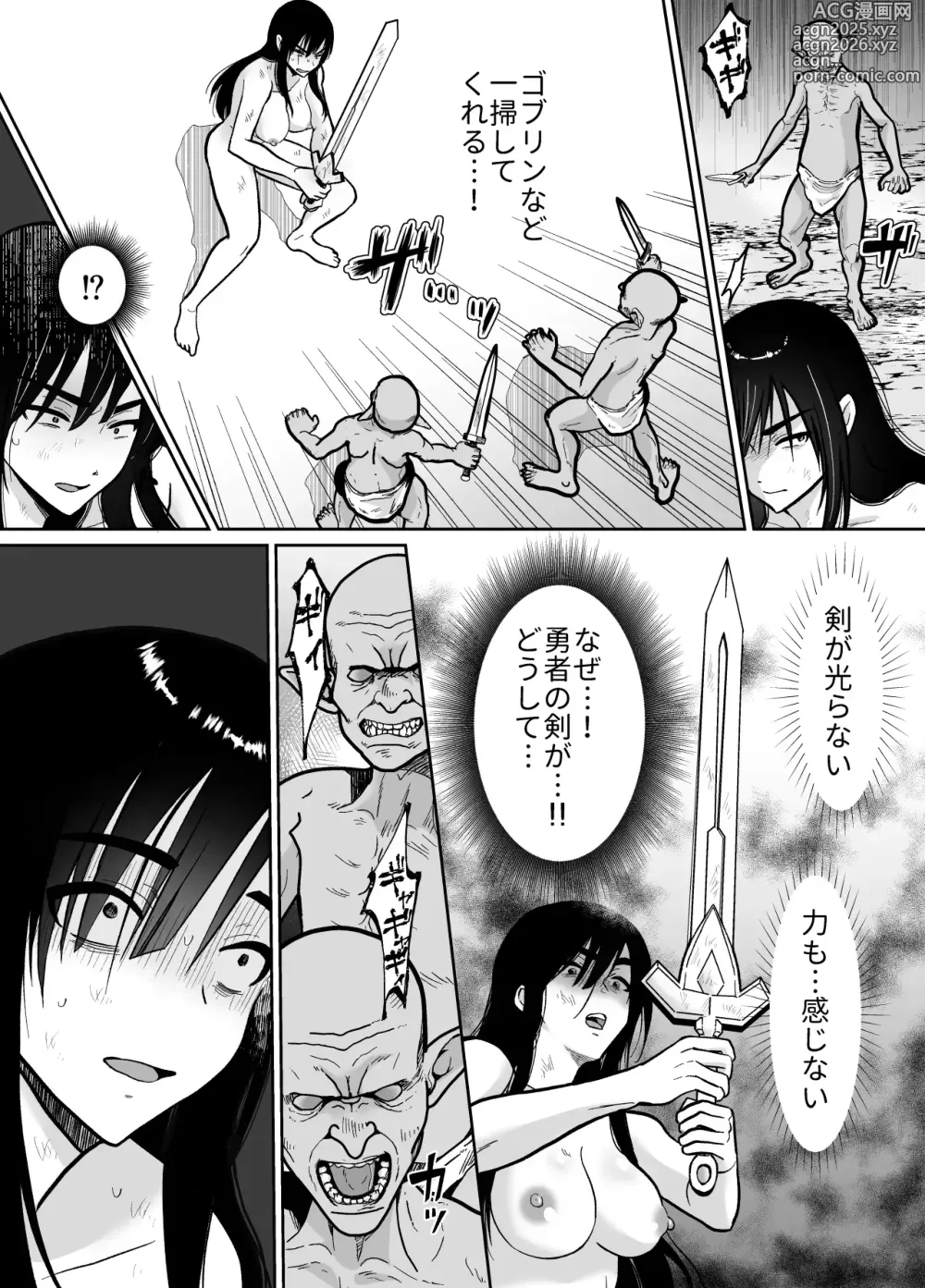 Page 53 of doujinshi メス堕ち勇者さま