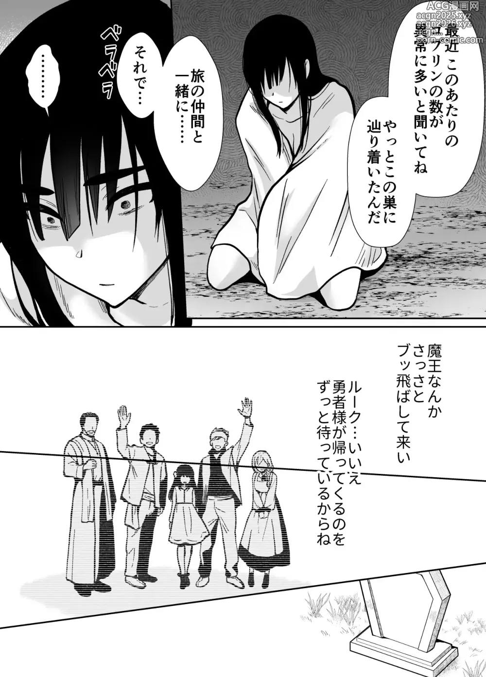 Page 56 of doujinshi メス堕ち勇者さま