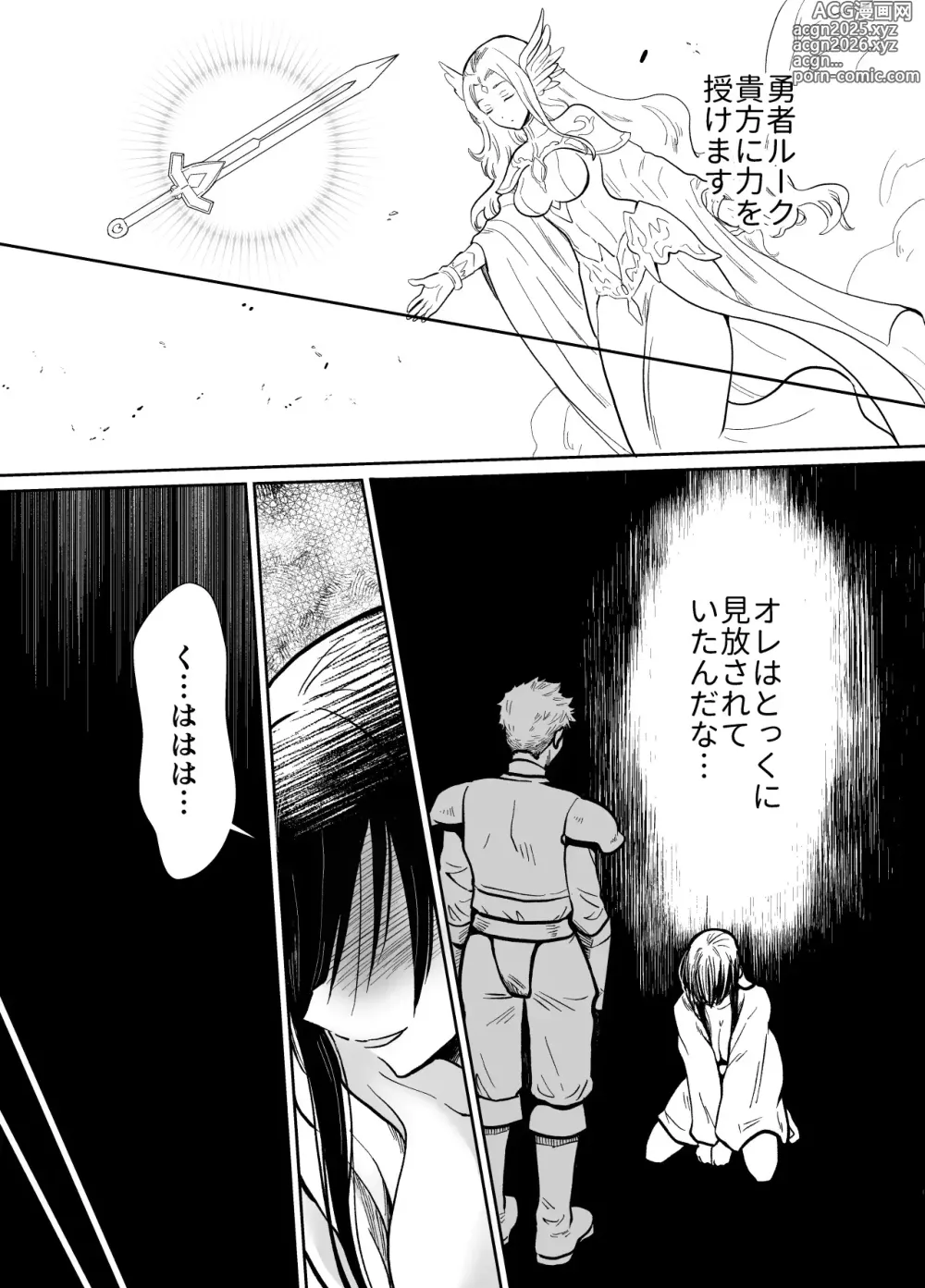 Page 57 of doujinshi メス堕ち勇者さま