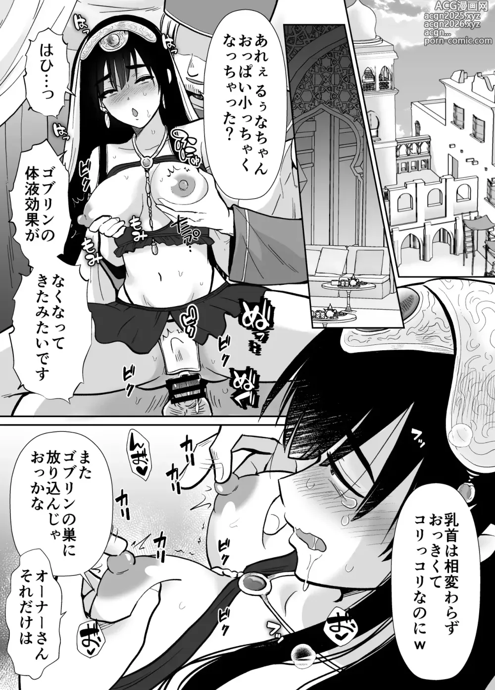 Page 58 of doujinshi メス堕ち勇者さま