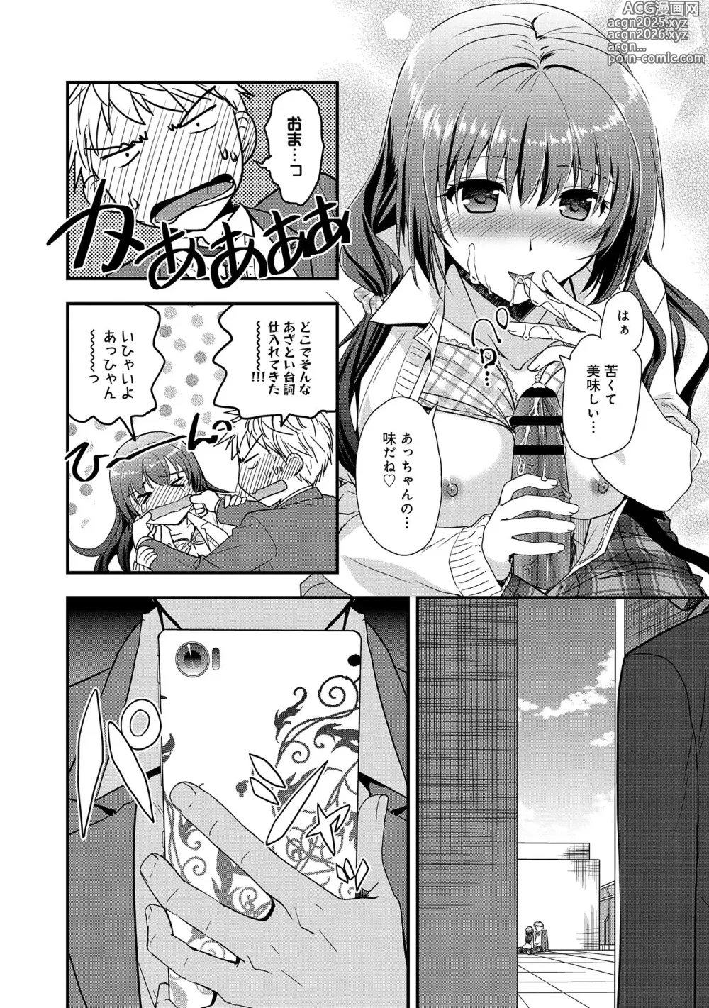 Page 28 of manga Osananajimi no Asobikata