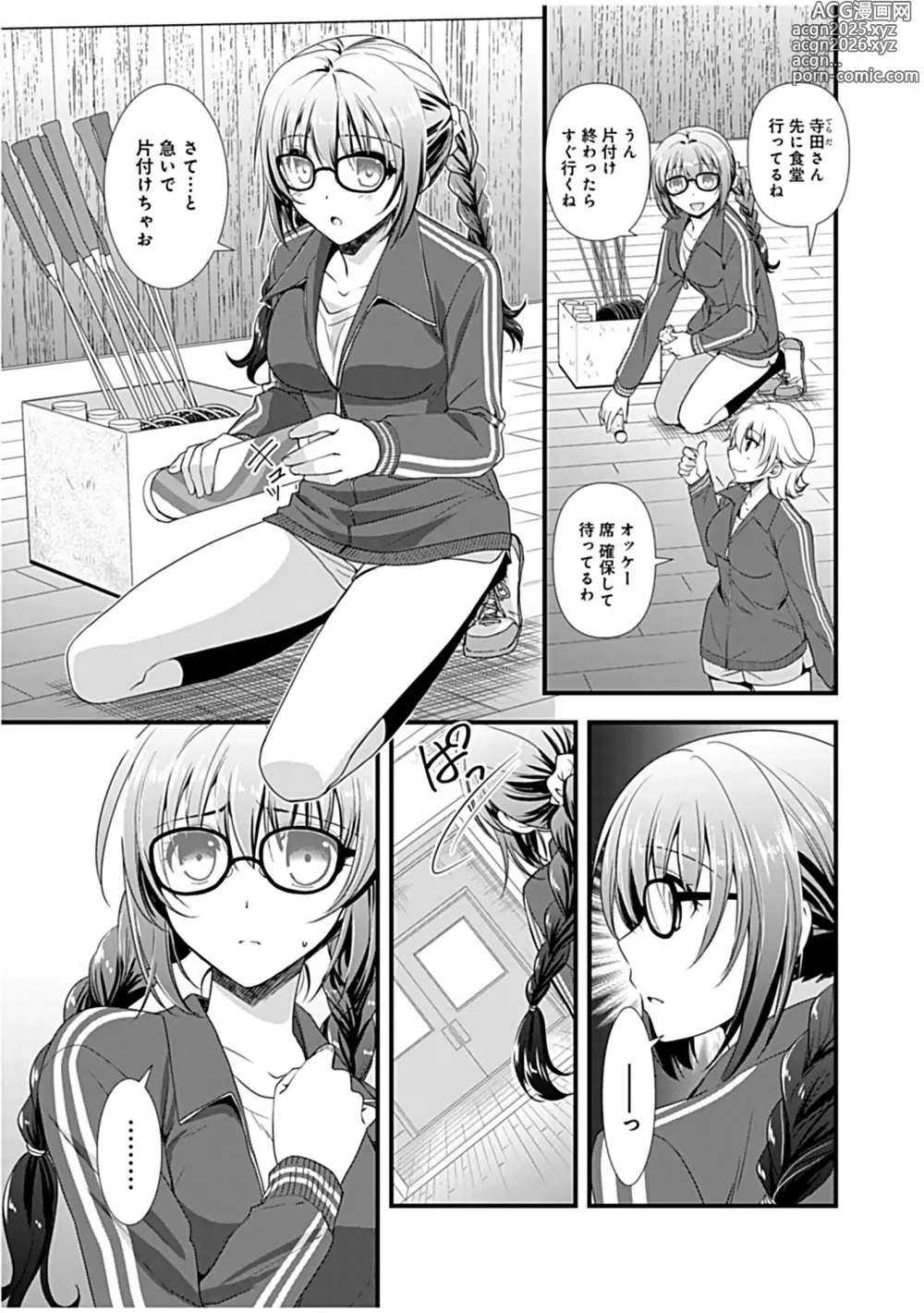 Page 31 of manga Osananajimi no Asobikata