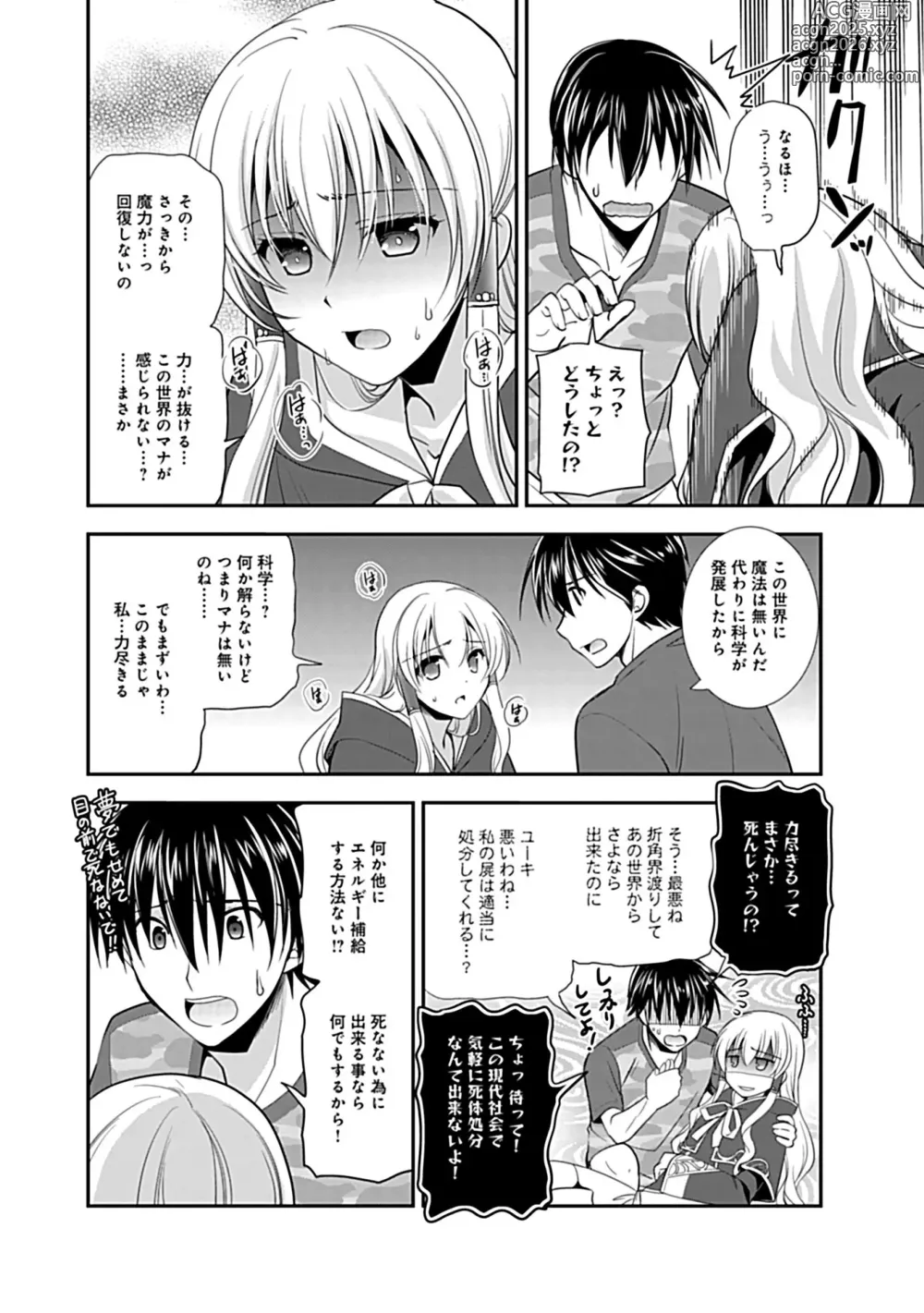 Page 92 of manga Osananajimi no Asobikata