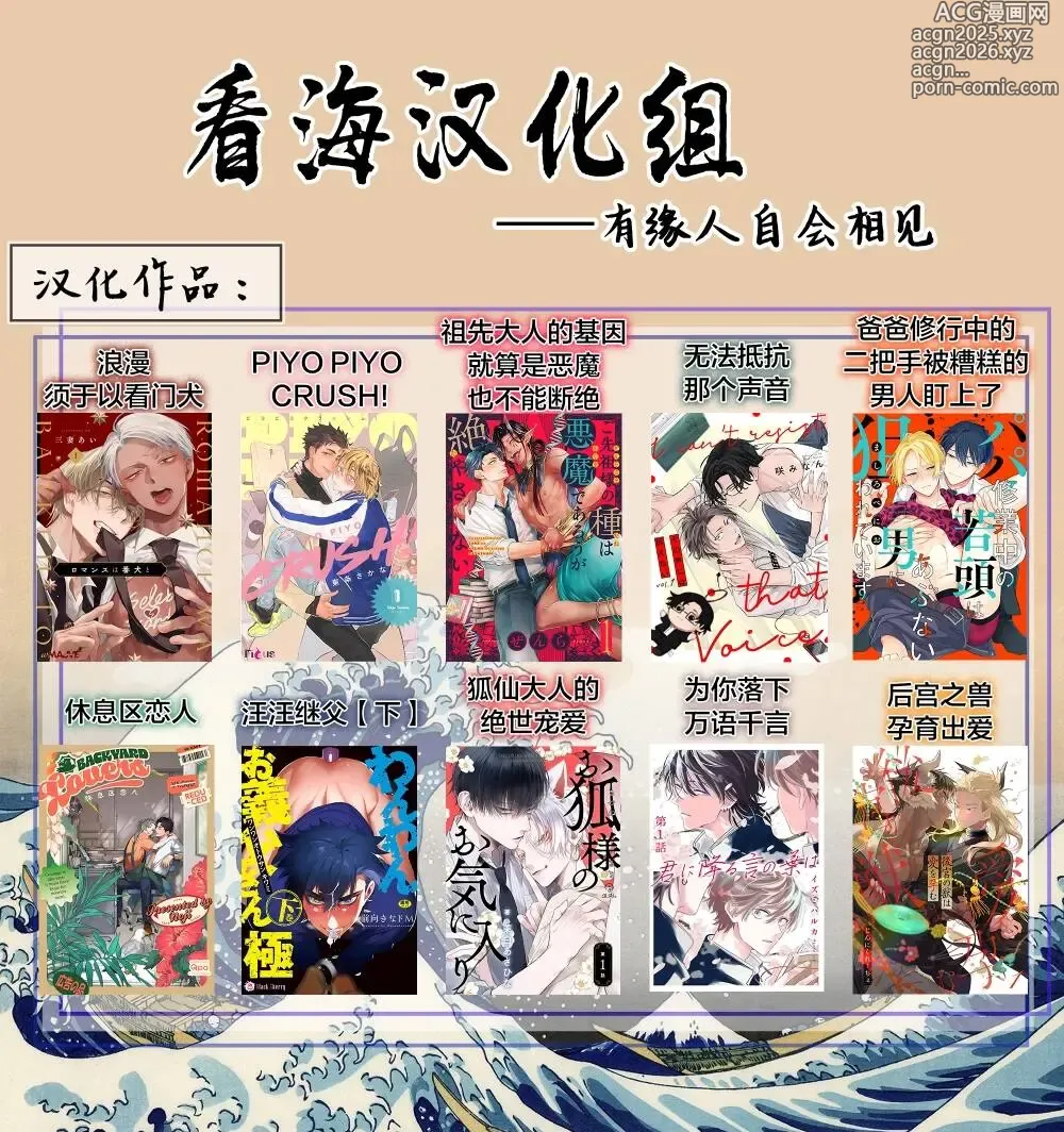 Page 192 of manga 戀愛進展如何