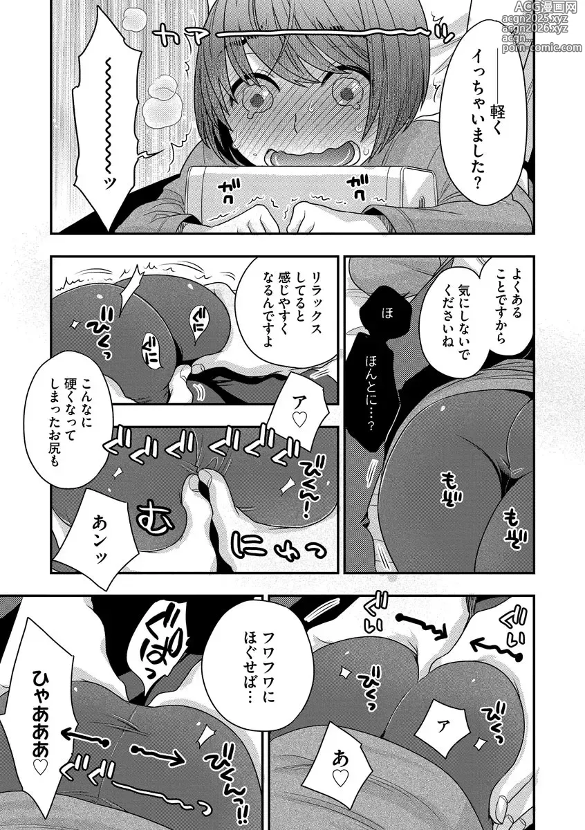 Page 13 of manga Dream Massage ~Ai no Sex Therapy e Youkoso~