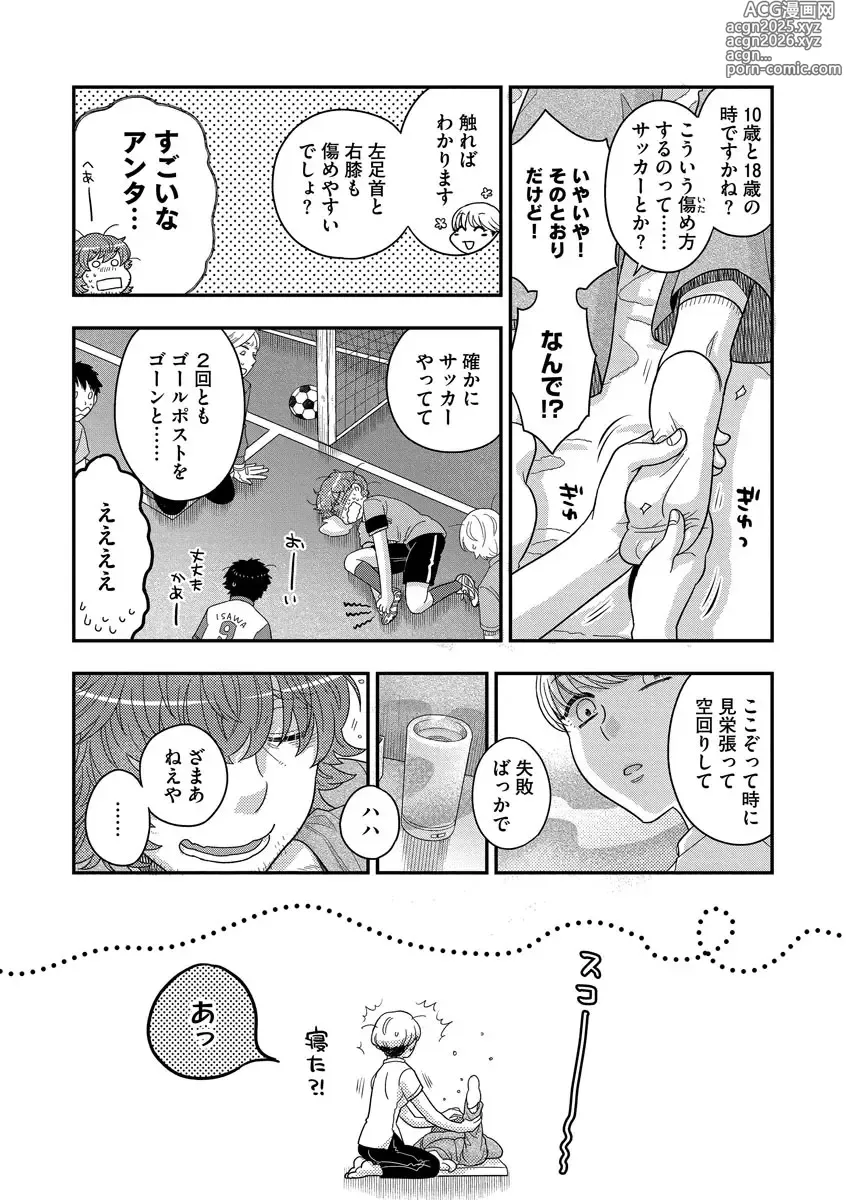 Page 30 of manga Dream Massage ~Ai no Sex Therapy e Youkoso~