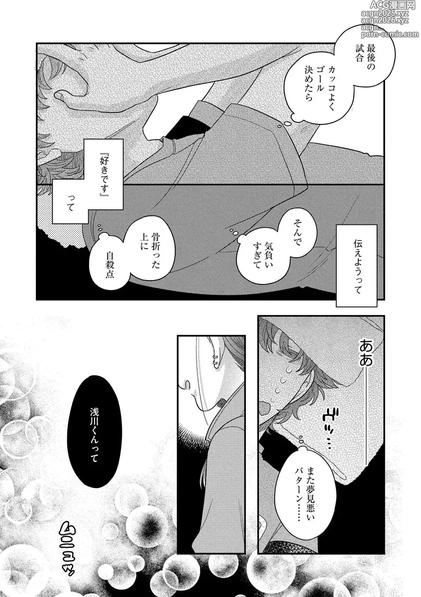 Page 34 of manga Dream Massage ~Ai no Sex Therapy e Youkoso~