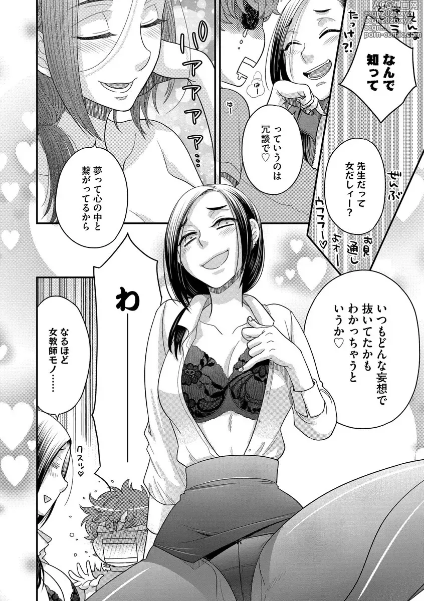 Page 36 of manga Dream Massage ~Ai no Sex Therapy e Youkoso~