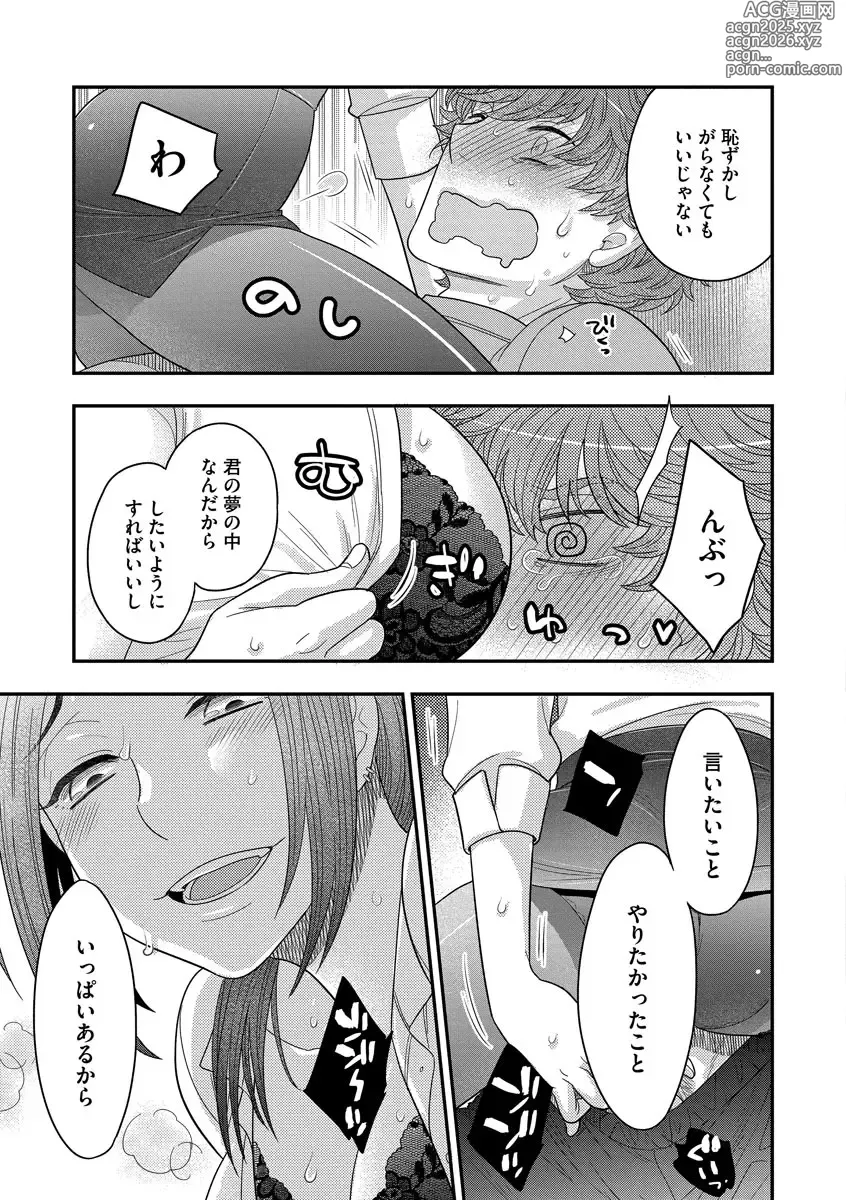 Page 37 of manga Dream Massage ~Ai no Sex Therapy e Youkoso~