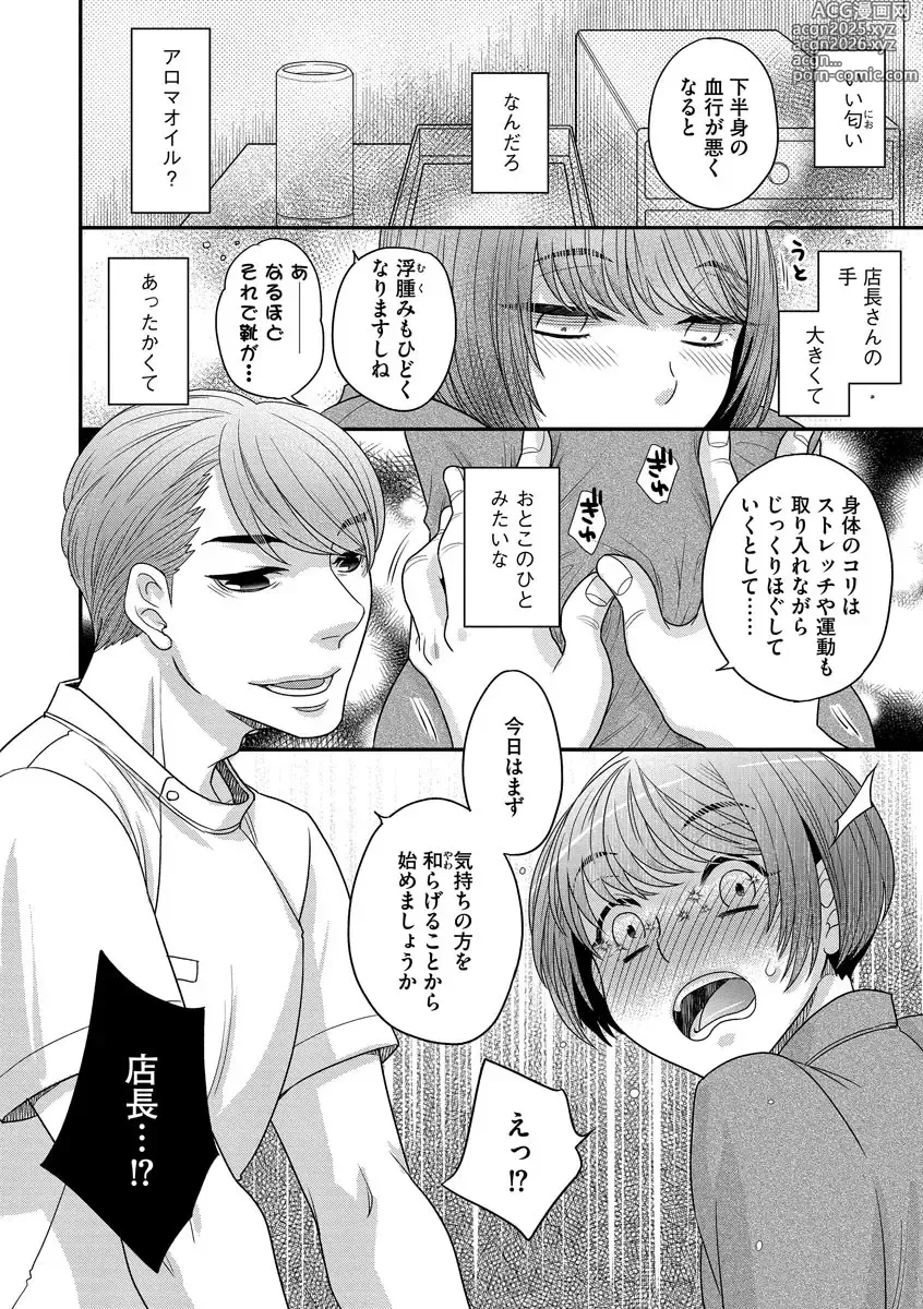 Page 10 of manga Dream Massage ~Ai no Sex Therapy e Youkoso~