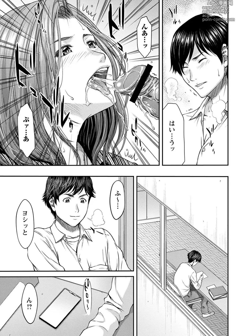 Page 12 of manga Orgasm x Orgasm Tokusouban