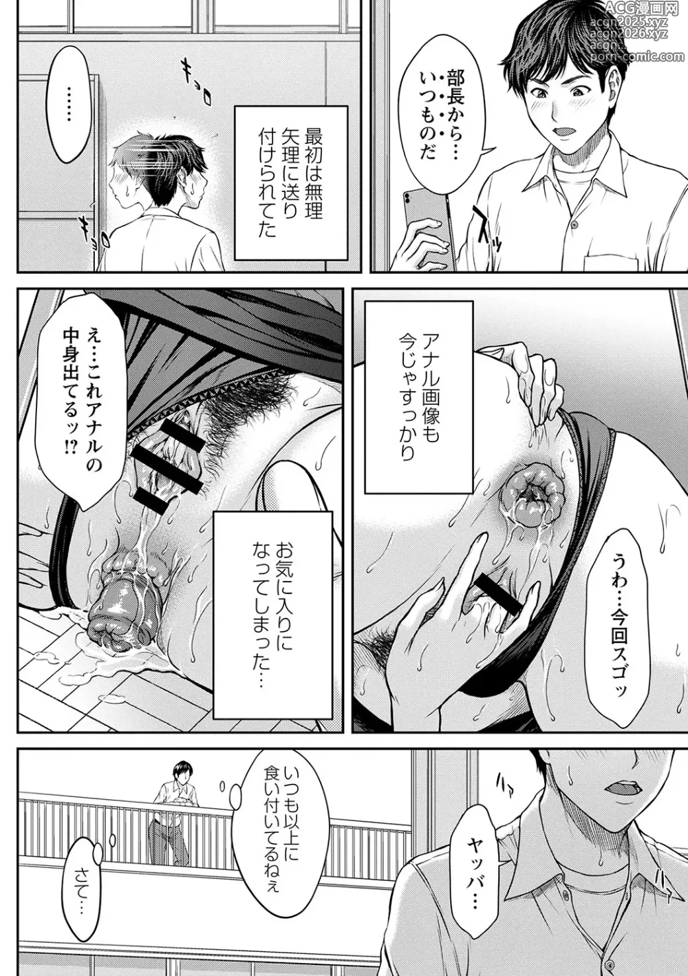 Page 13 of manga Orgasm x Orgasm Tokusouban