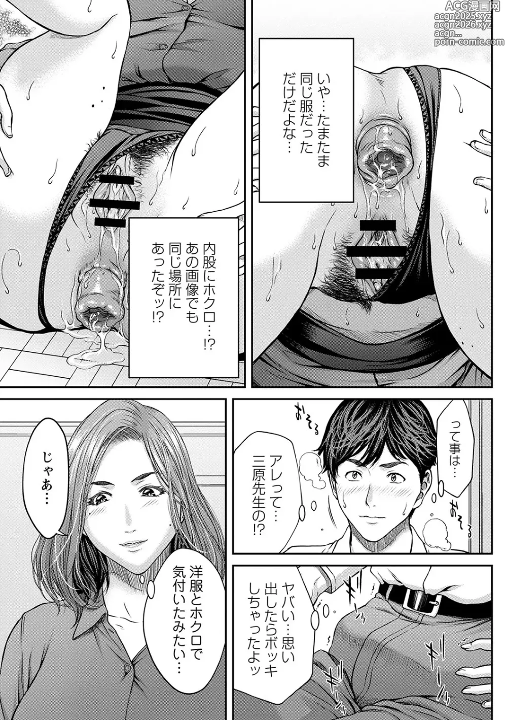 Page 16 of manga Orgasm x Orgasm Tokusouban