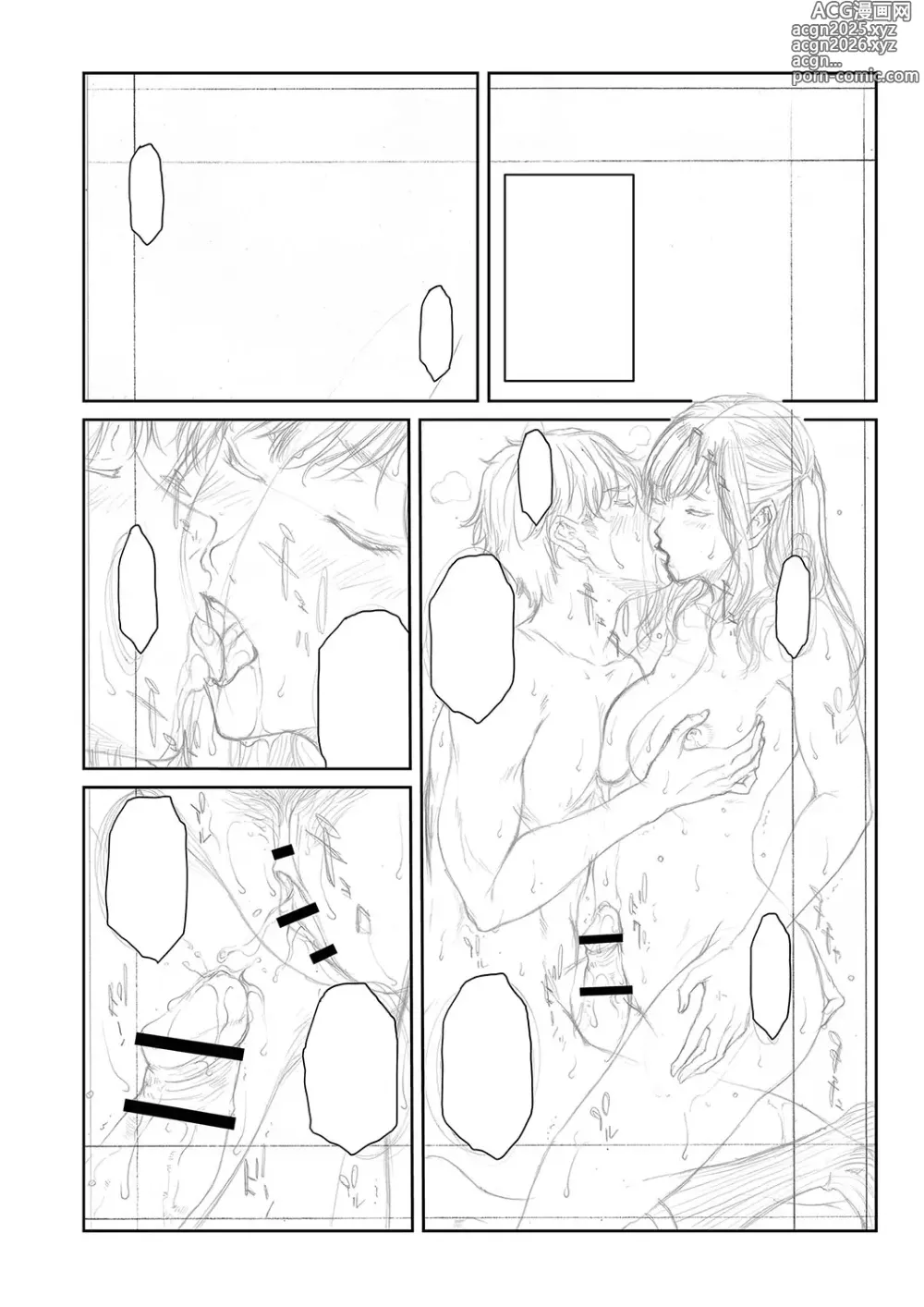 Page 493 of manga Orgasm x Orgasm Tokusouban