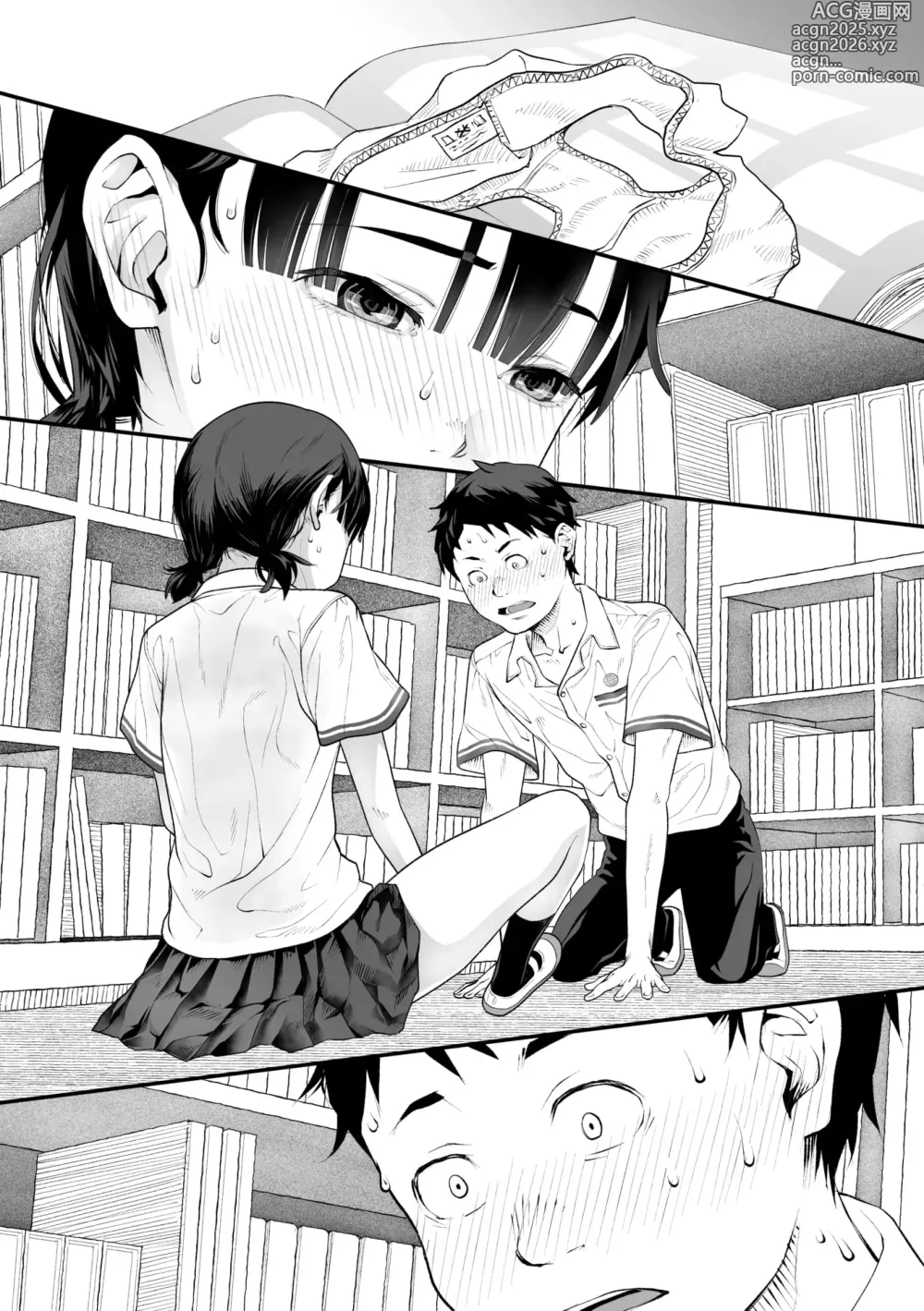 Page 17 of manga Kiss made no Nanido - Degree of difficulty to kiss