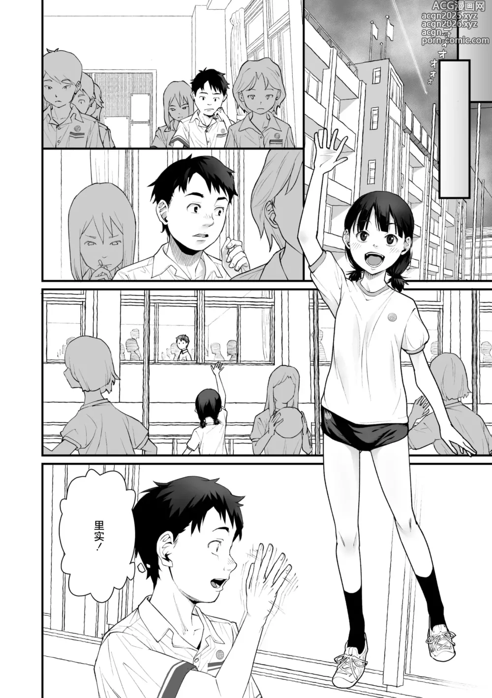 Page 6 of manga Kiss made no Nanido - Degree of difficulty to kiss