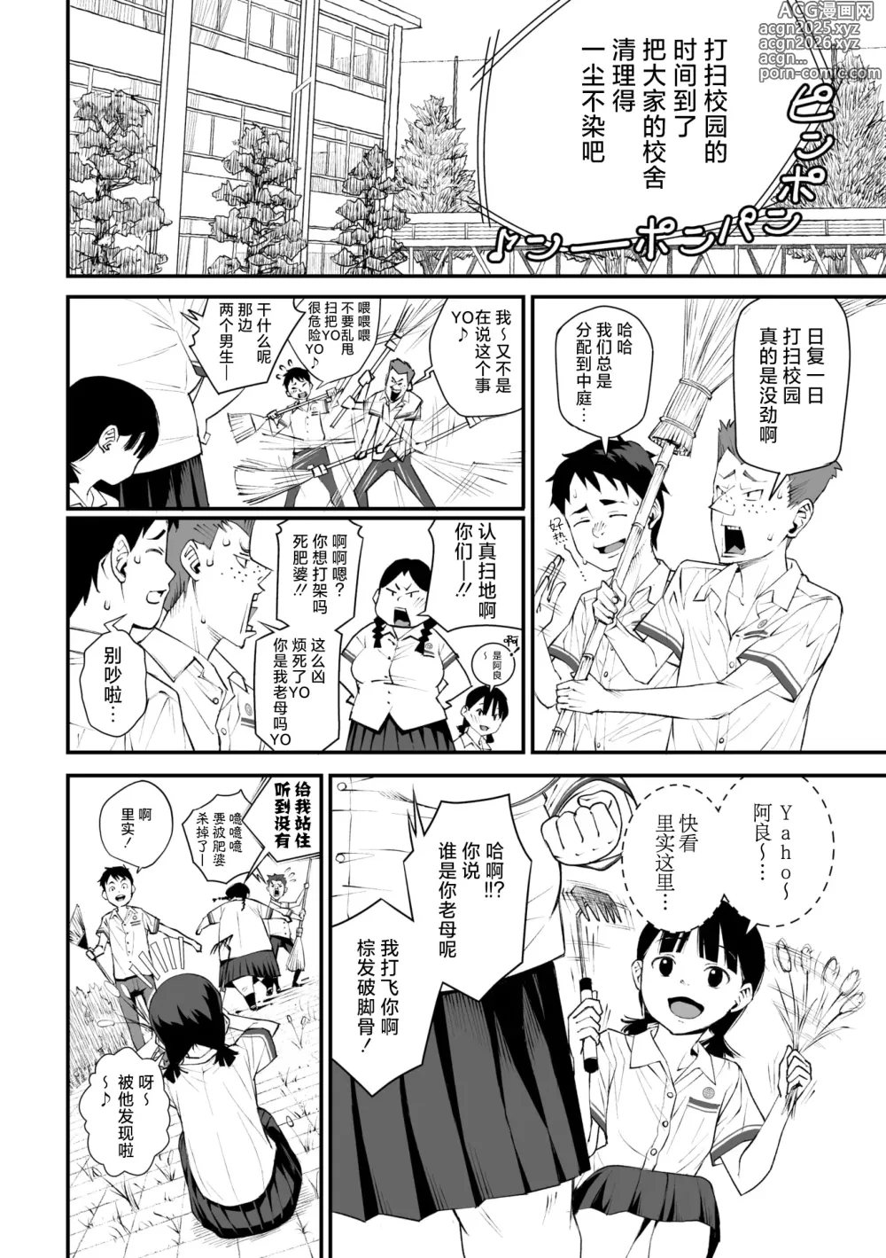 Page 8 of manga Kiss made no Nanido - Degree of difficulty to kiss