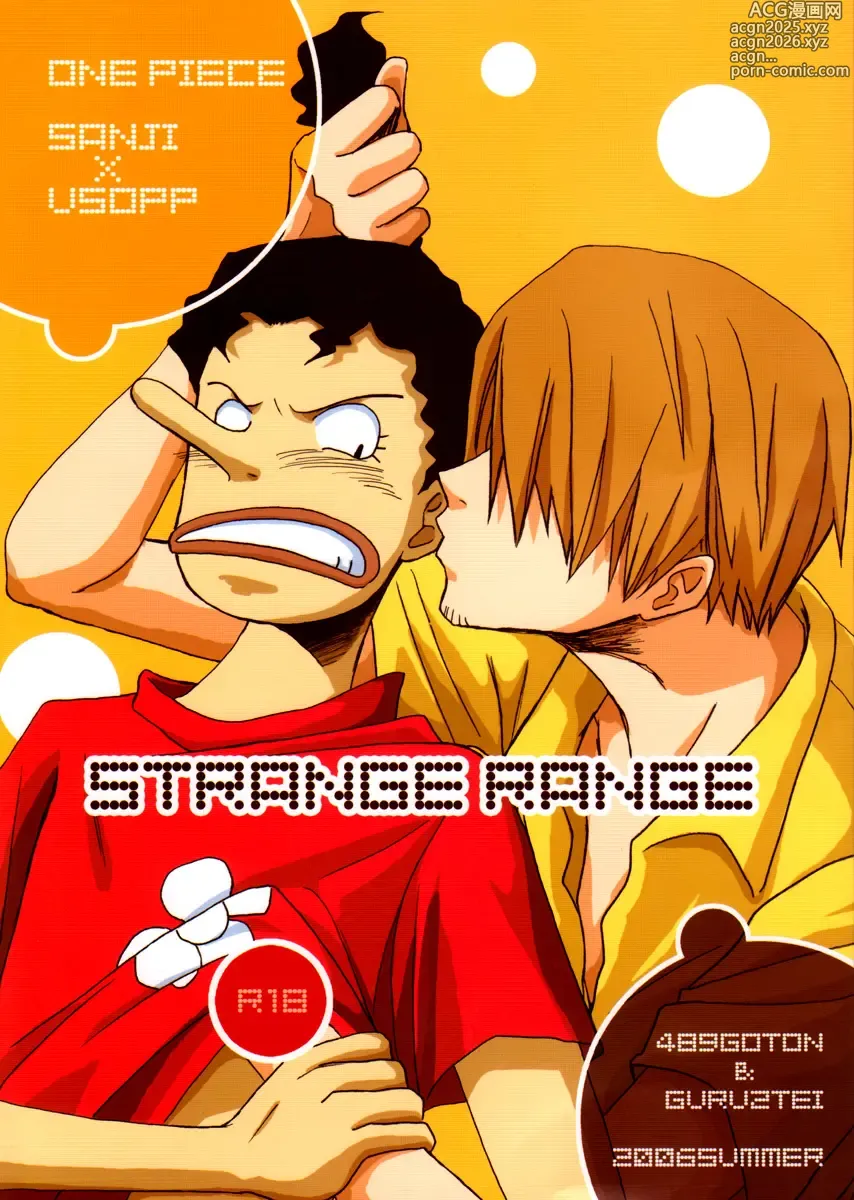 Page 1 of doujinshi STRANGE RANGE