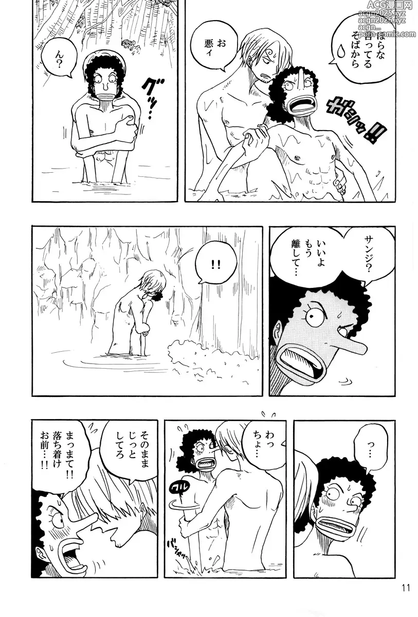 Page 10 of doujinshi STRANGE RANGE