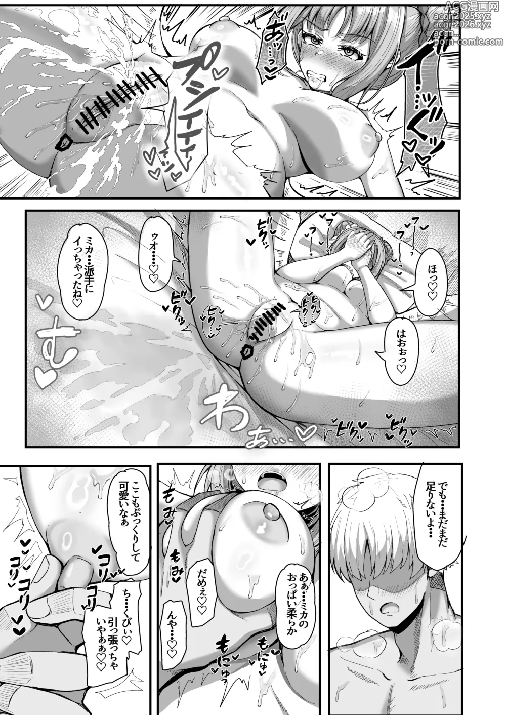 Page 13 of doujinshi Sensei, Gaman shinaide