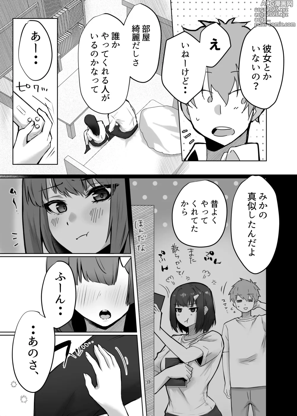 Page 18 of doujinshi Osananajimi JK ga Dosukebe ni Seichou shita no de Sotsugyou Ichalove SEX suru Hanashi