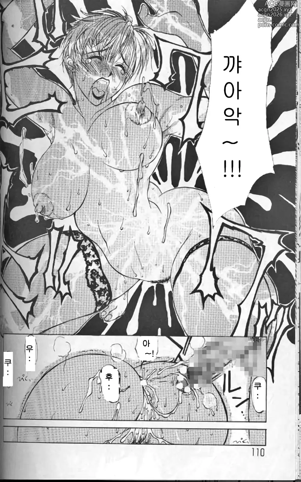 Page 109 of manga Zoku Enbo ~Futari~