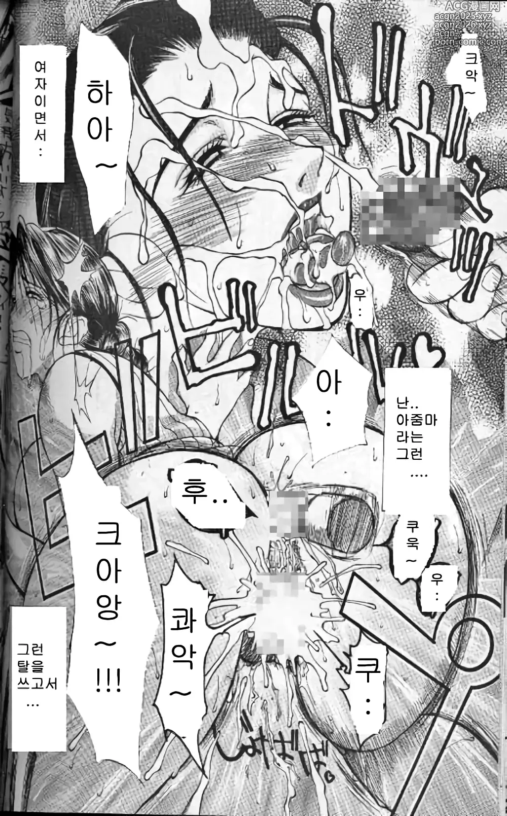 Page 125 of manga Zoku Enbo ~Futari~