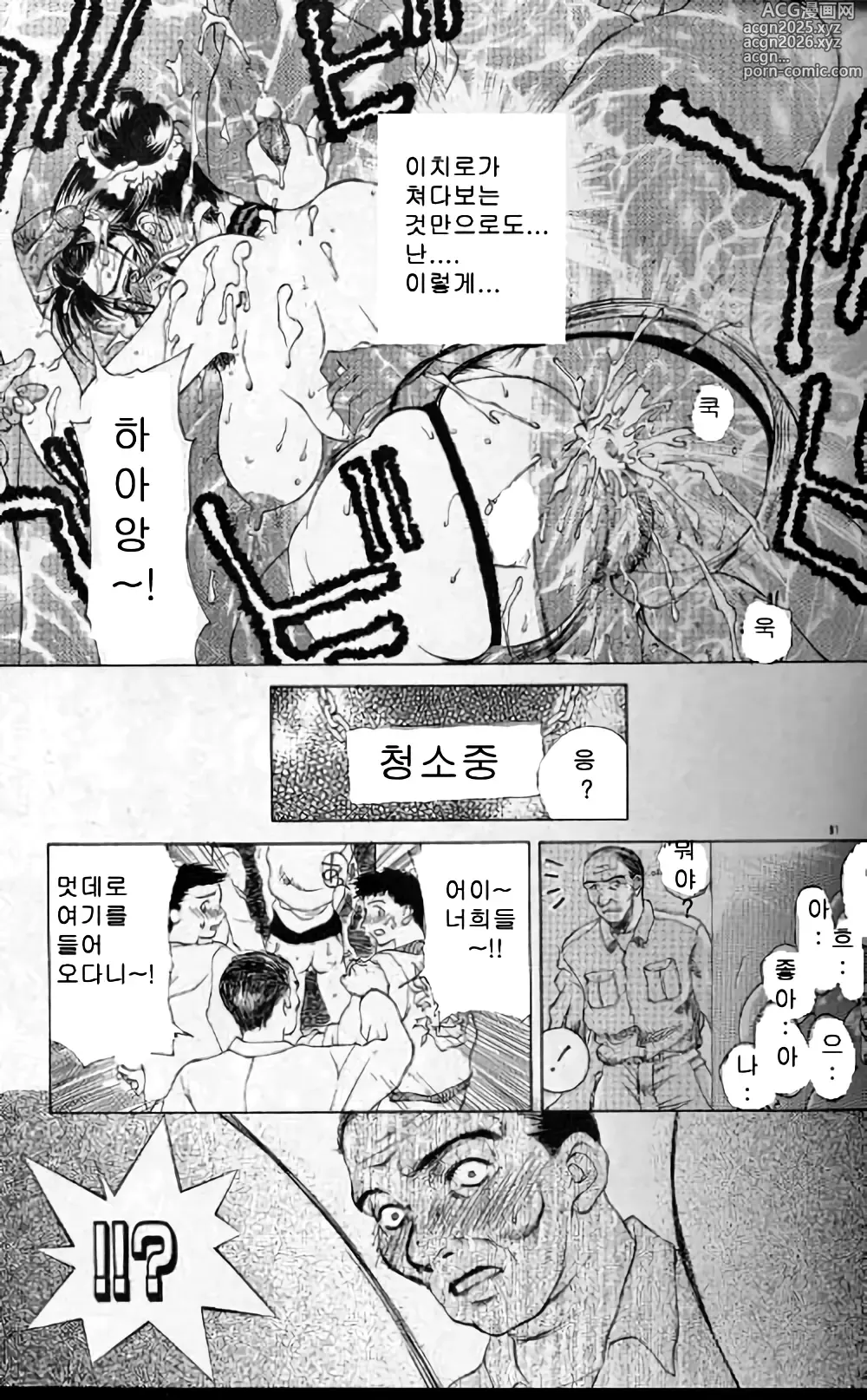 Page 90 of manga Zoku Enbo ~Futari~